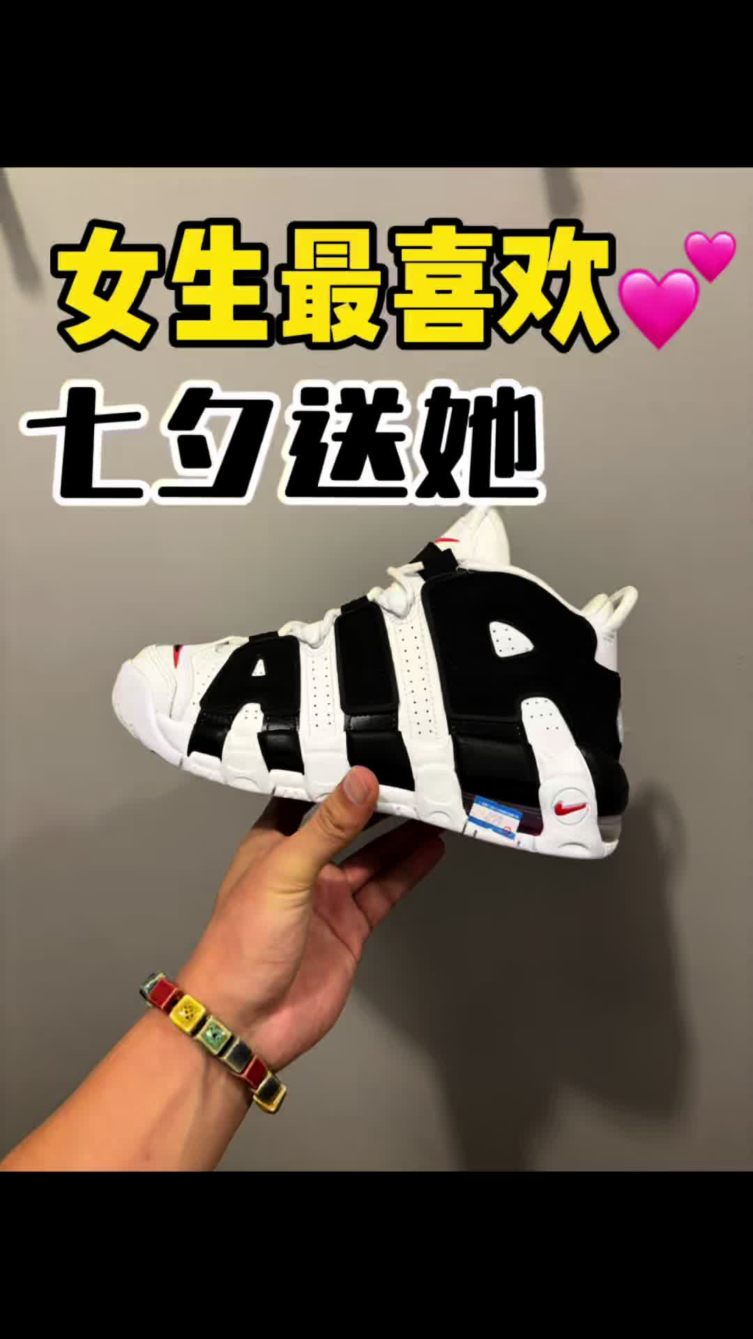 听说女生都喜欢这双皮蓬-七夕送她吧！
