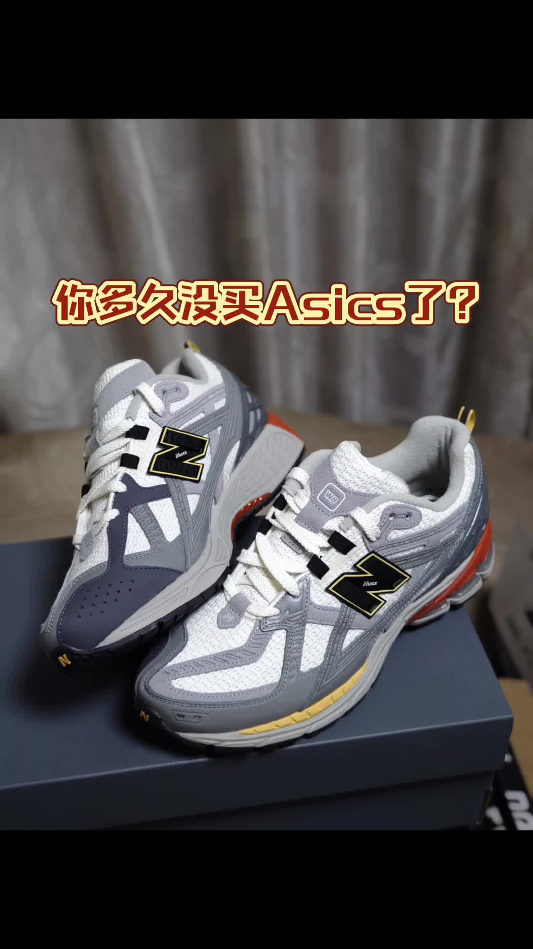 这双Asics真好看啊！
