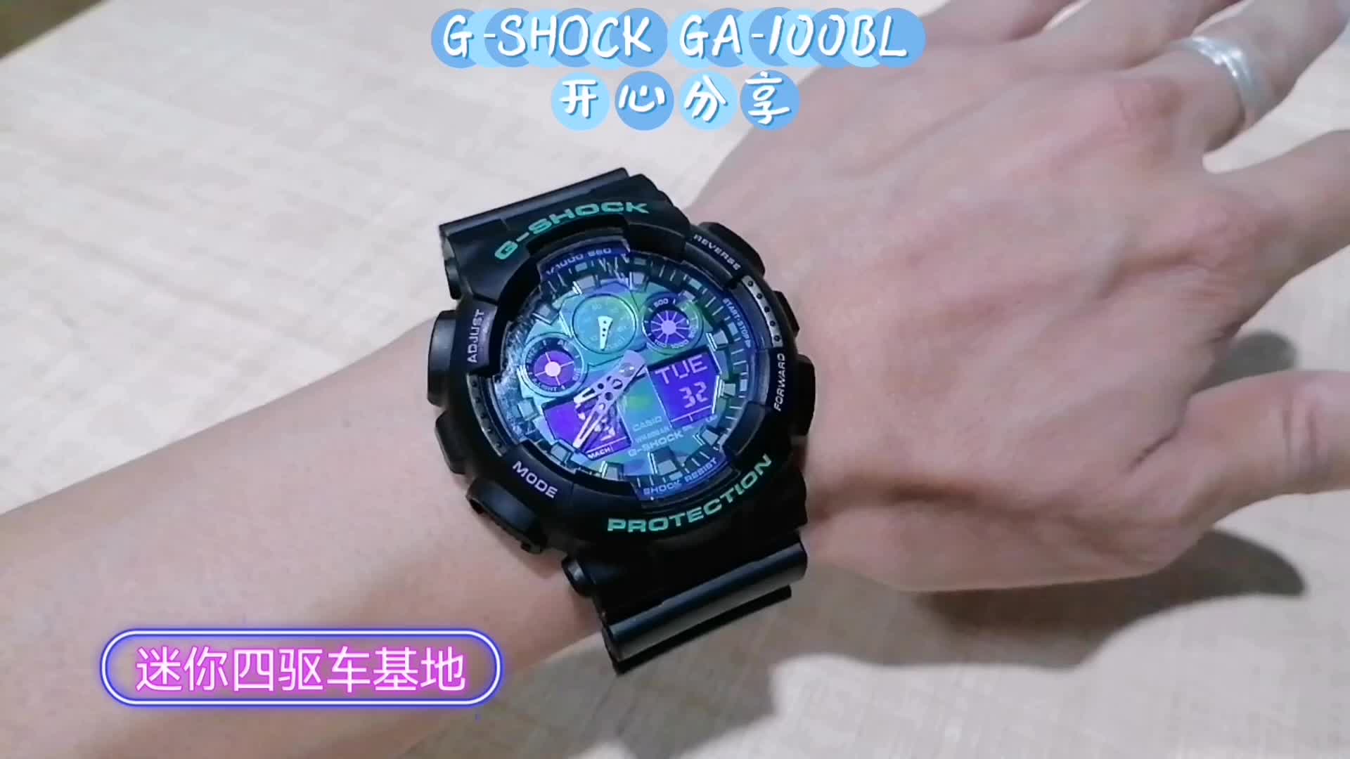 G-SHOCK 100BL这款手表紫色表显好特别！上手真心好看！