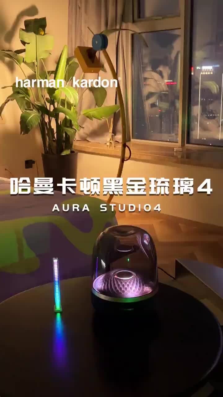 哈曼卡顿黑金琉璃4，首选高端音响