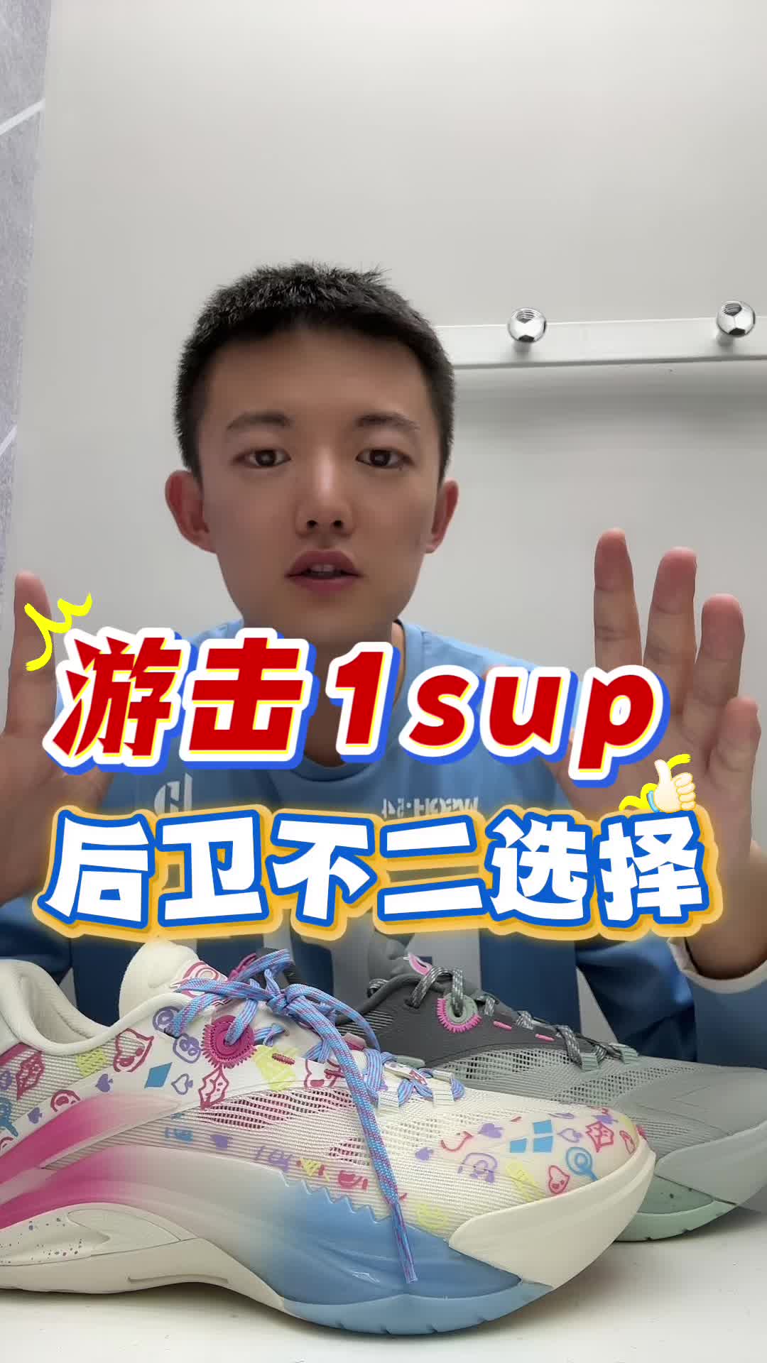 外场学生党后卫怎么选球鞋？