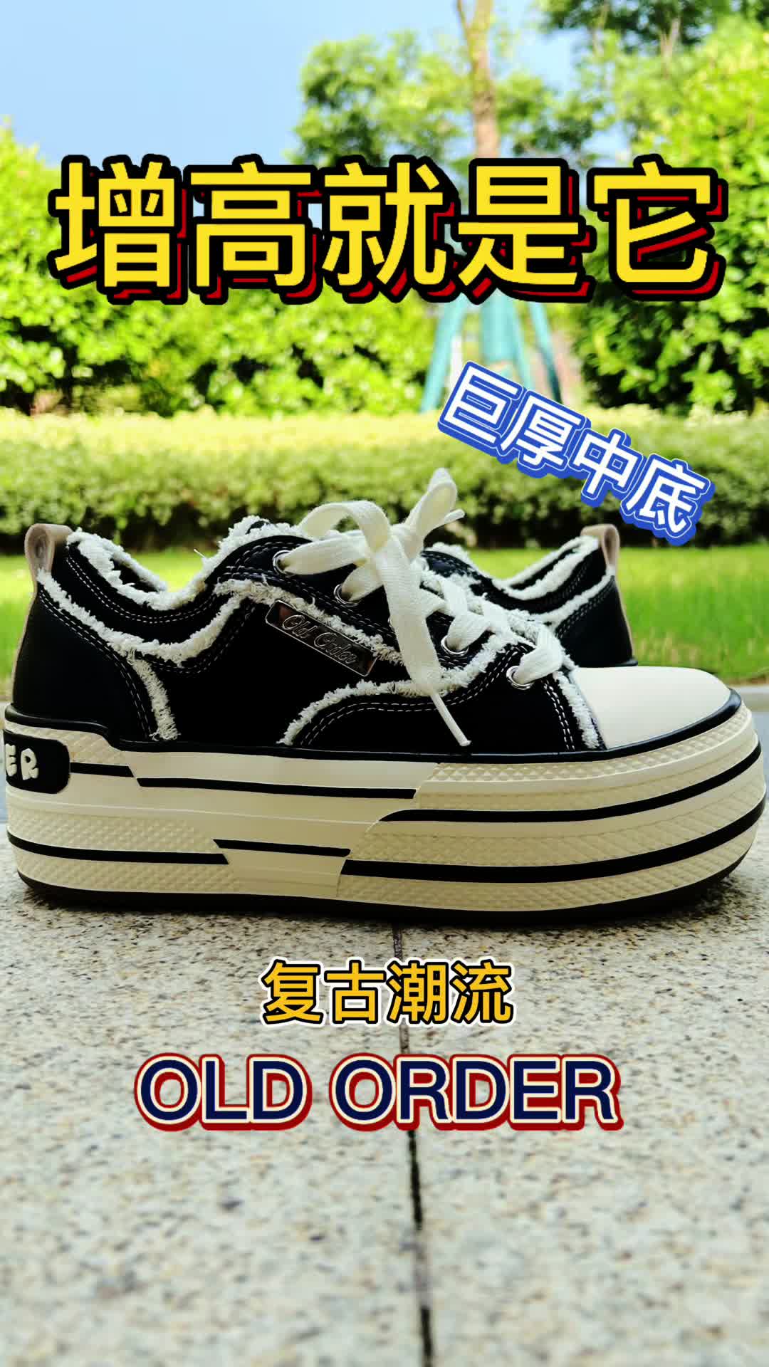 增高就是它/巨厚中底❗️日常通勤