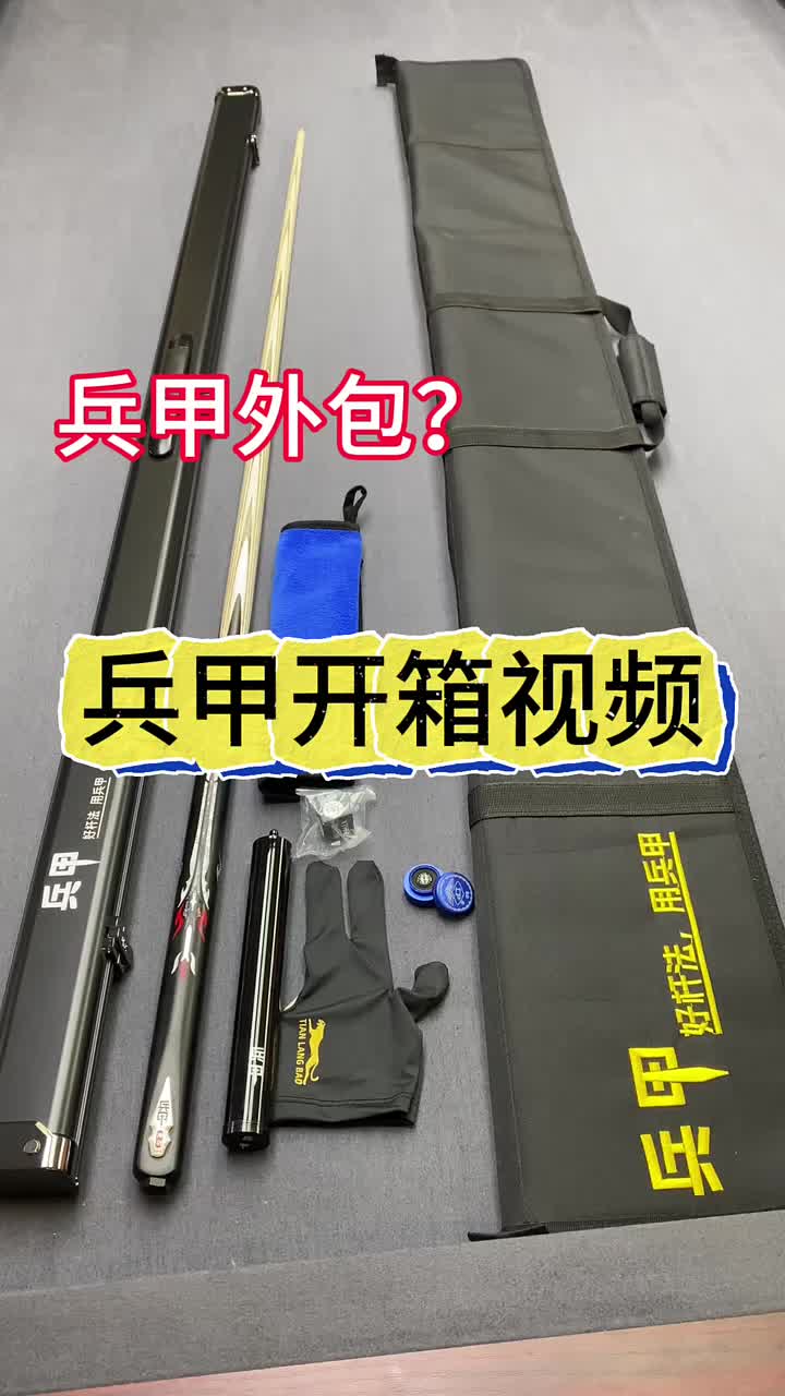 🛒好物名称：兵甲倚天剑
🤔推荐理由：外观