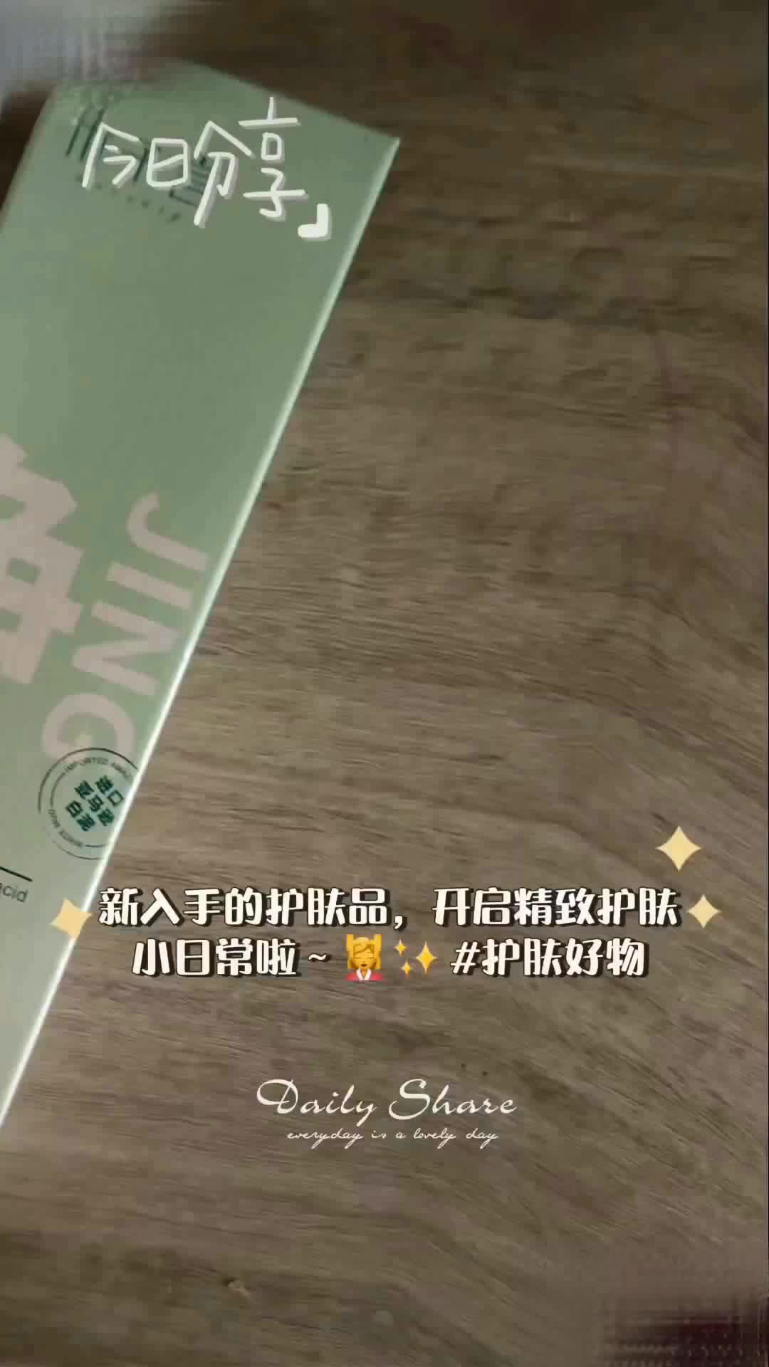 洁面乳