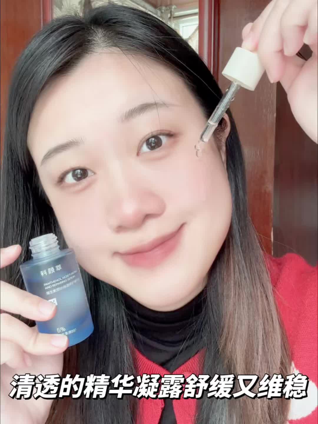别再跟风用猛药护肤了！这瓶B5精华用着很不错😌
