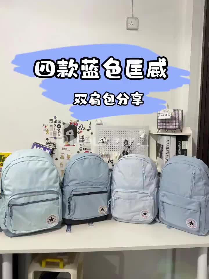 匡威蓝色baby蓝🆚雾霾蓝go2款🆚星月蓝🆚雾