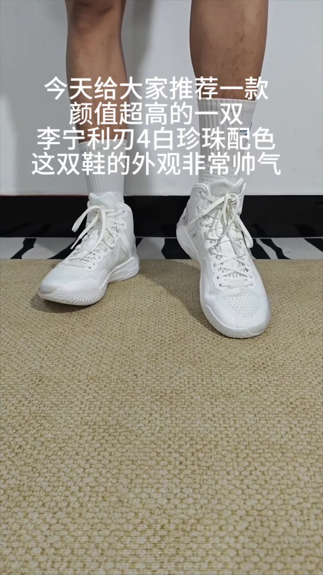 李宁利刃4超级巅峰之鞋！