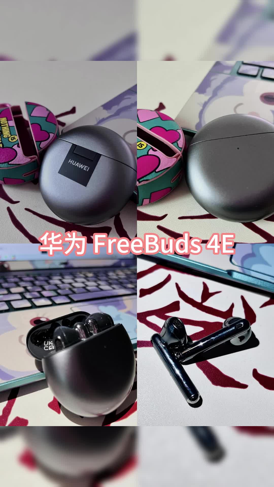 💥华为 FreeBuds 4E 2024 款，真的绝绝子！💥