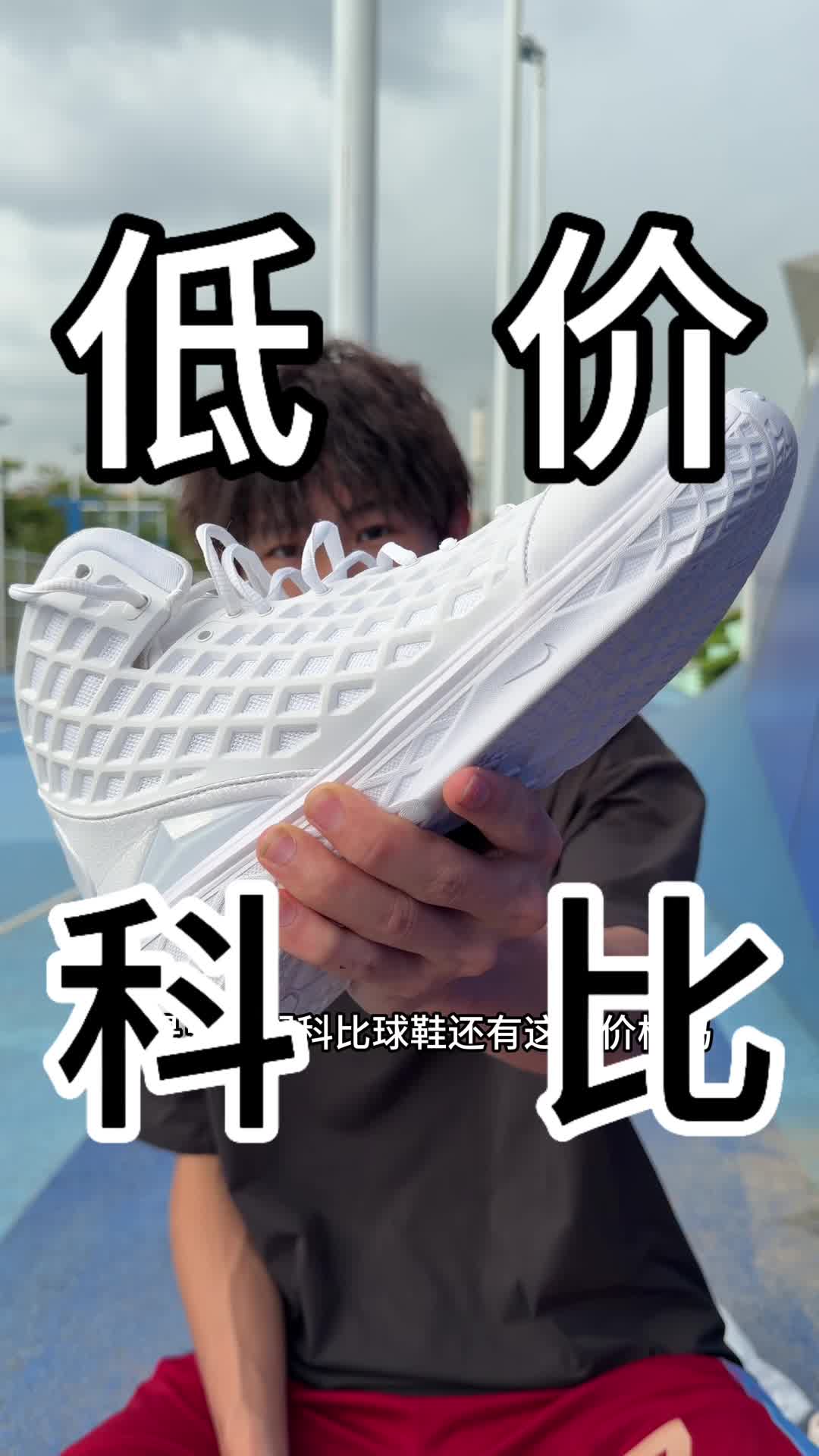 科比3