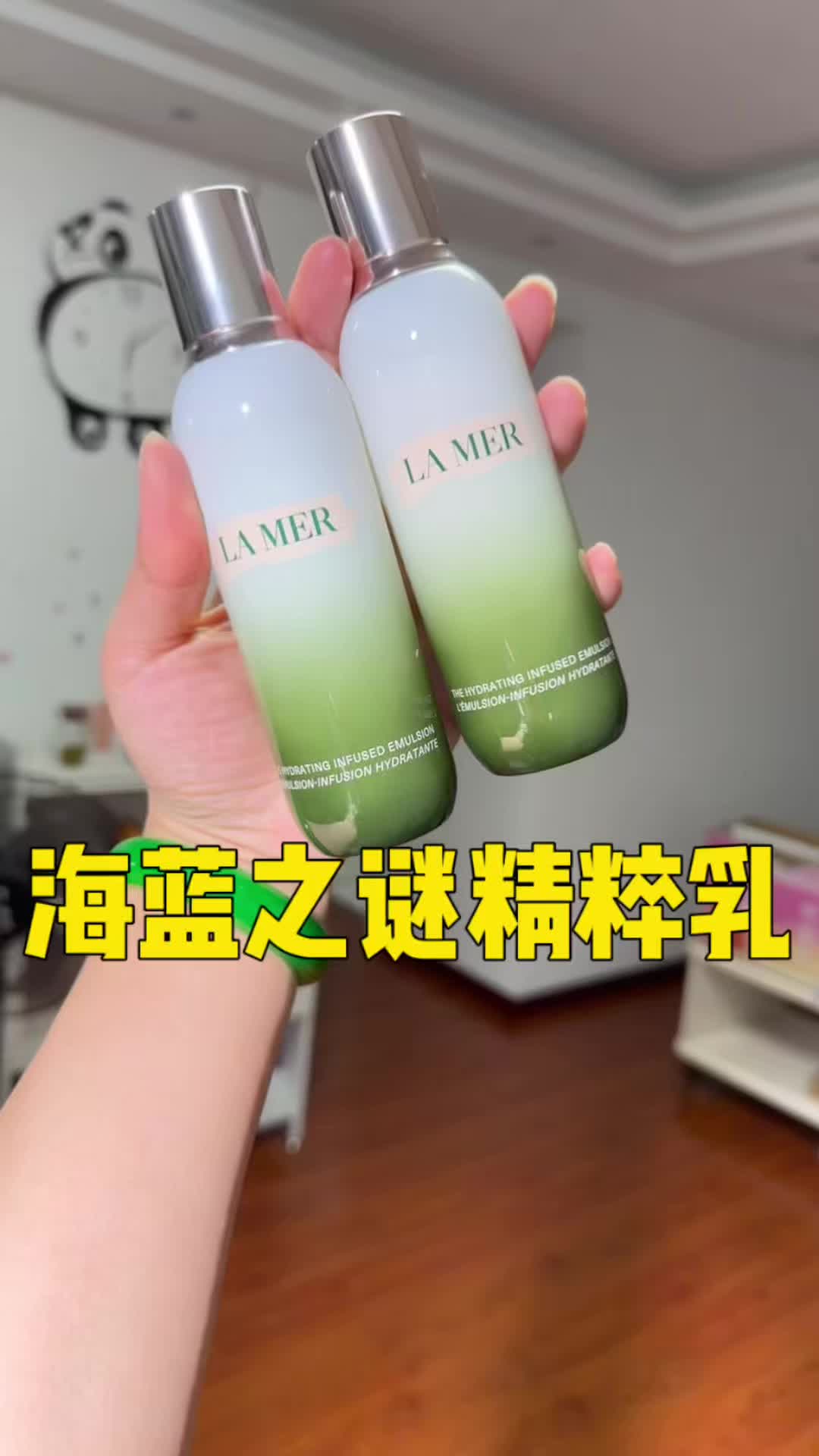 《海蓝之谜精粹乳｜老公嫌我用的太少？那我就不客气了！》