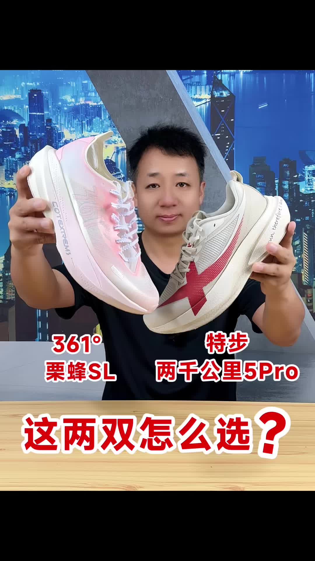 选鞋避坑｜这两双厚底无板材该怎么选？
