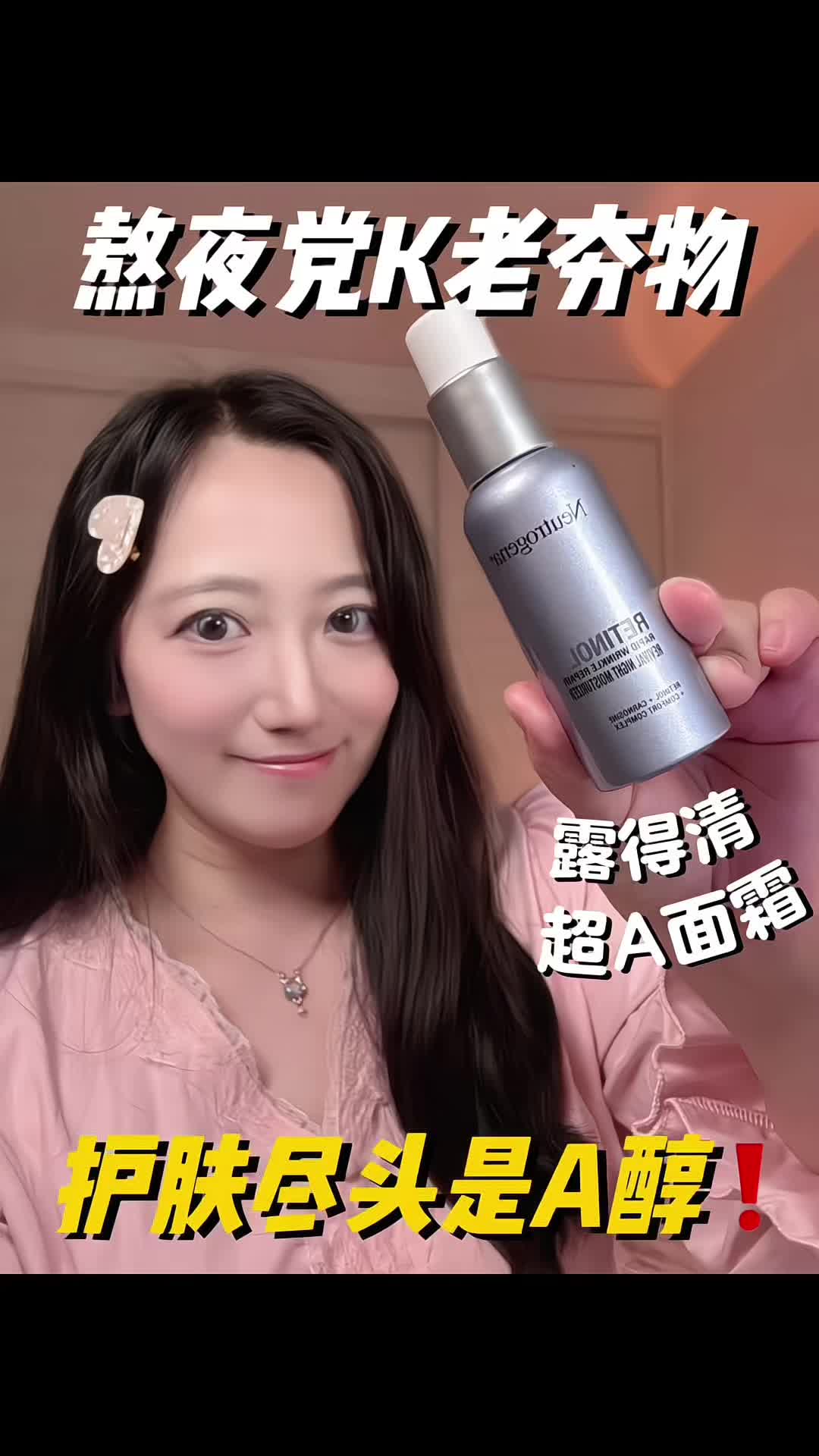 熬夜党别怕❗️它就是我素颜也能发光的底气~
