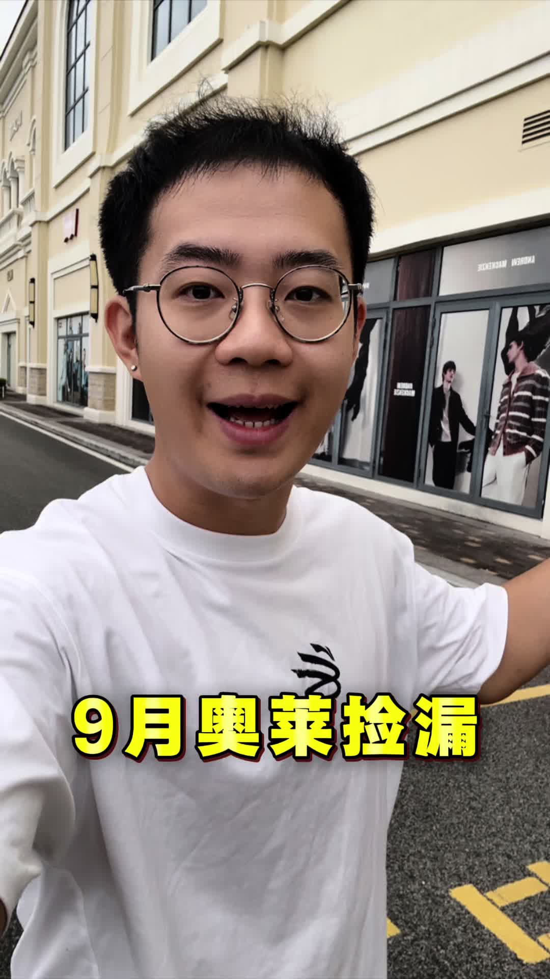 大换血！——9月奥莱有哪些好货值得关注？❗