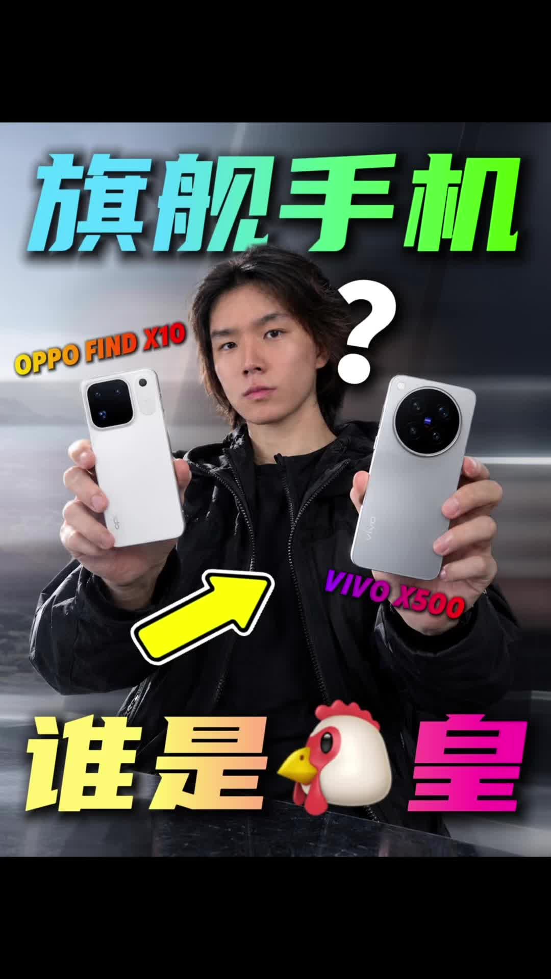 vivo对决OPPO！一个视频封神，一个拍照称王？