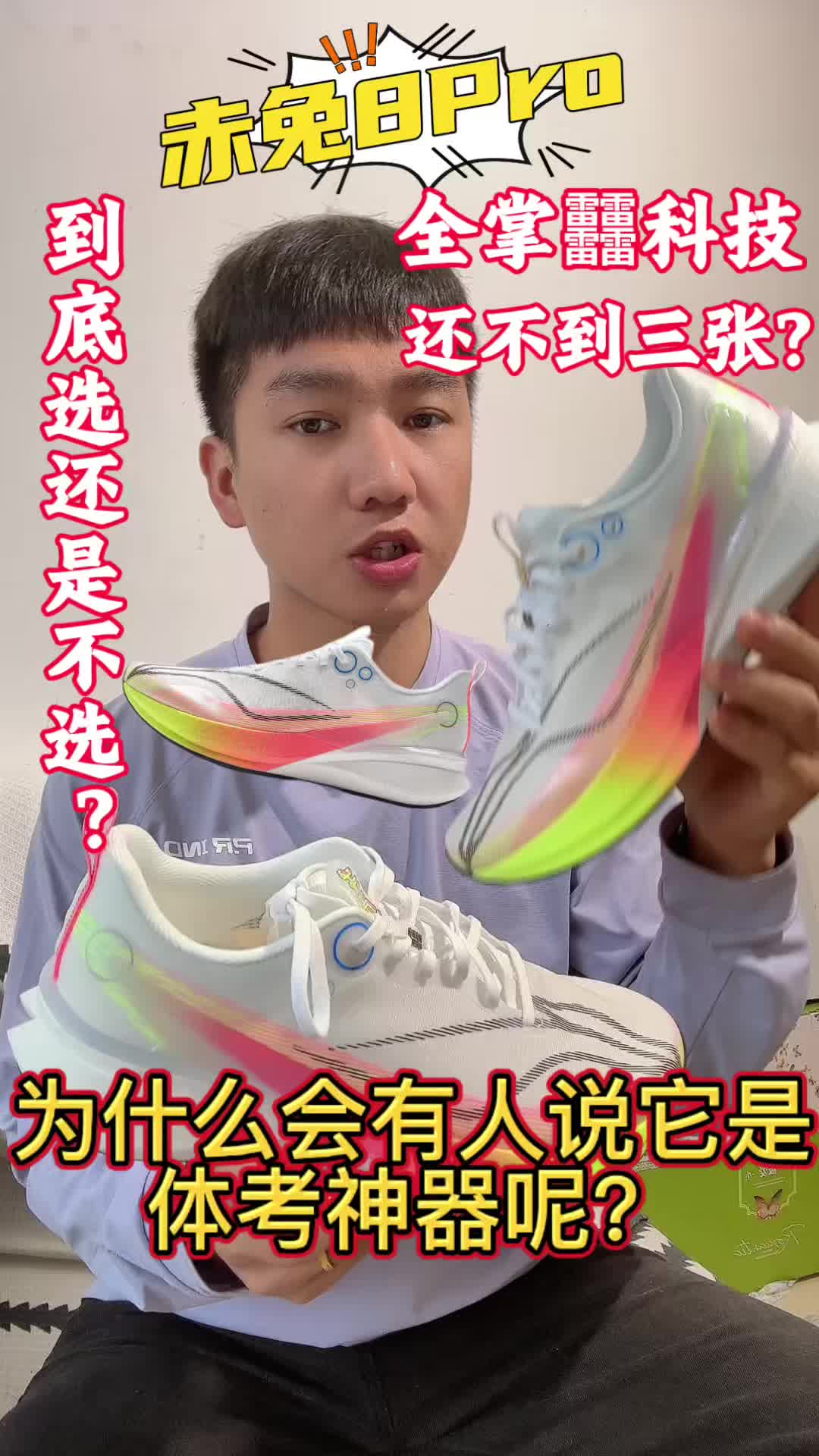 为什么会有人说它是体考神器呢？