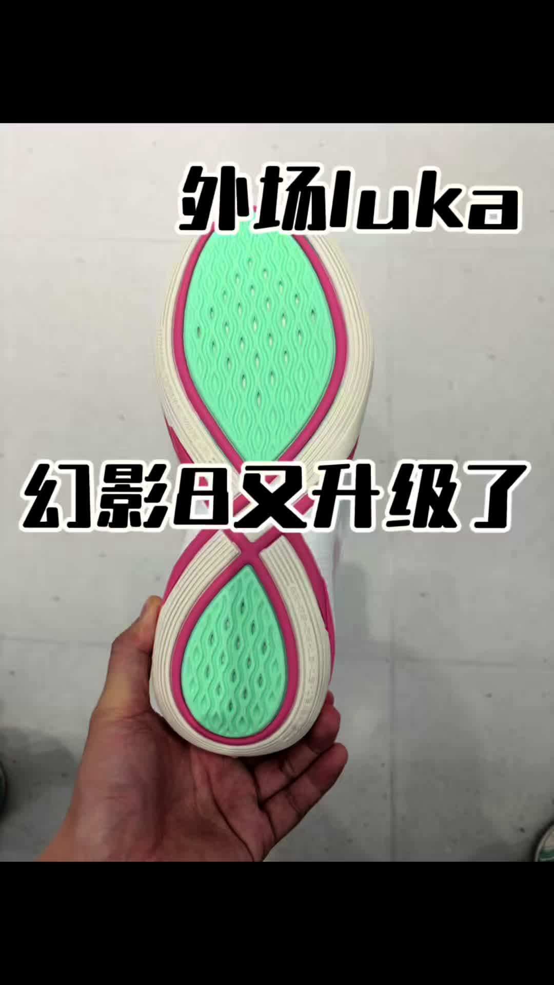 李宁的外场luka球鞋是他？？？