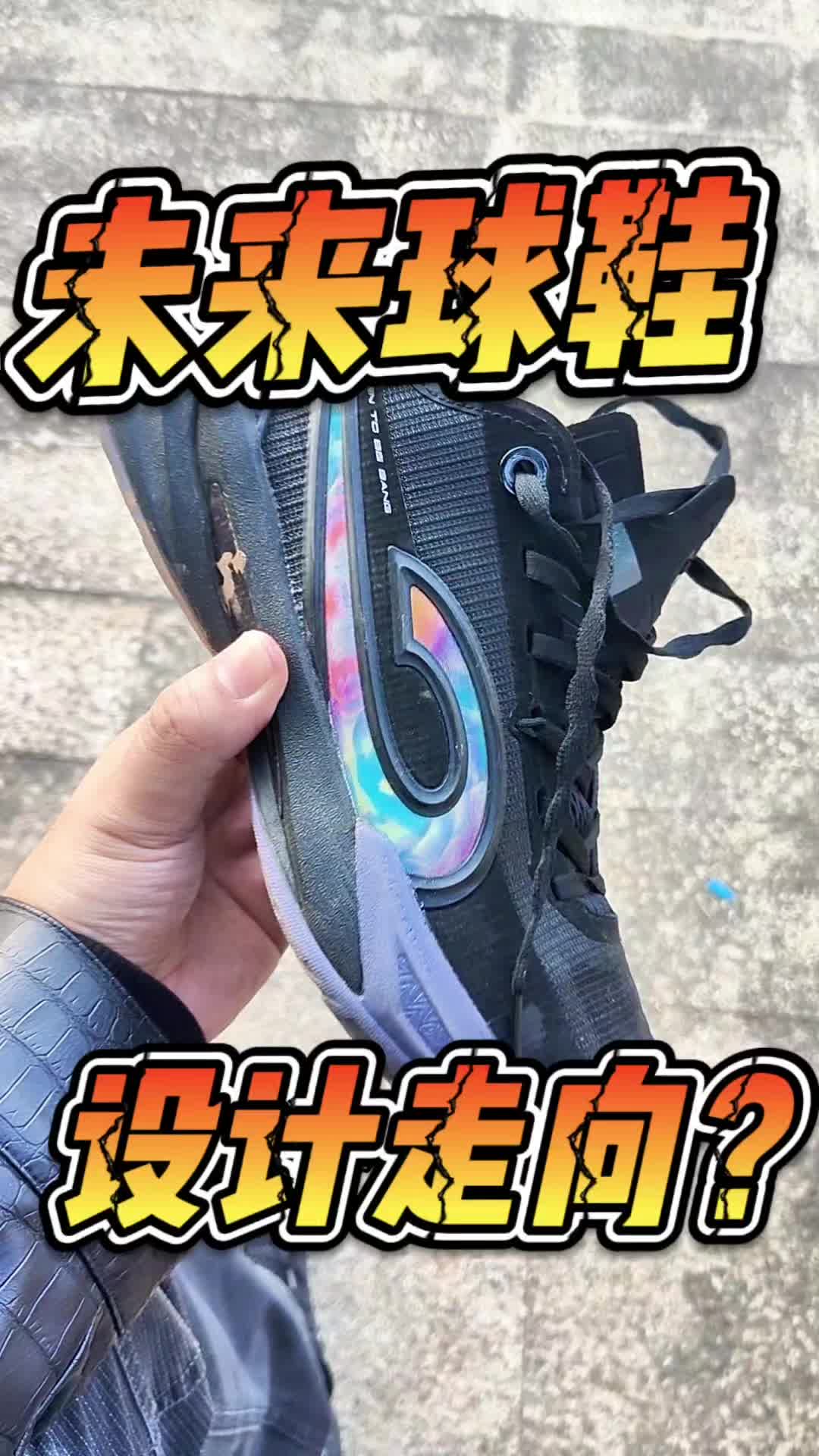 蜂刺RISE2伽马利刃4V2！未来实战篮球鞋设计新趋势？