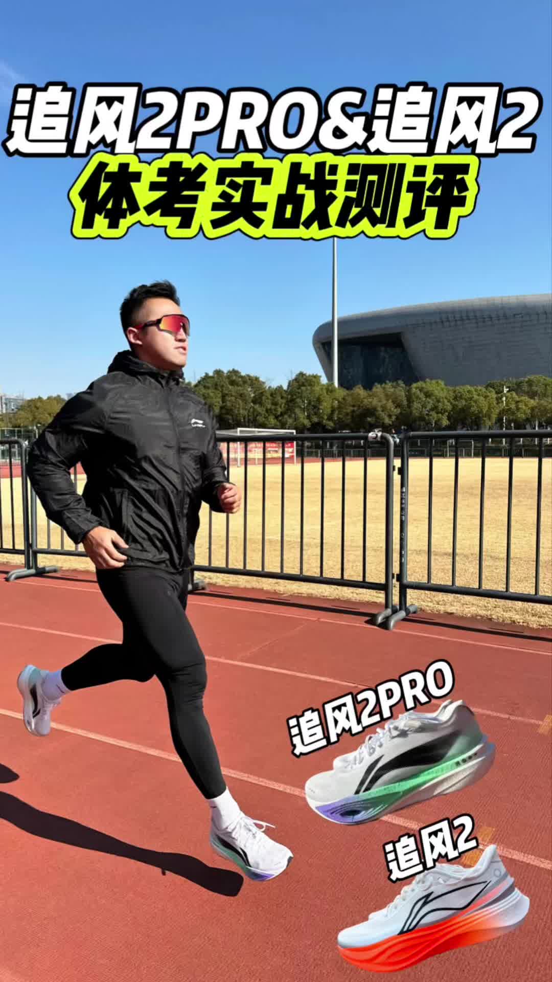 体测跑鞋怎么选太难了⁉️10大测评你来评‼️