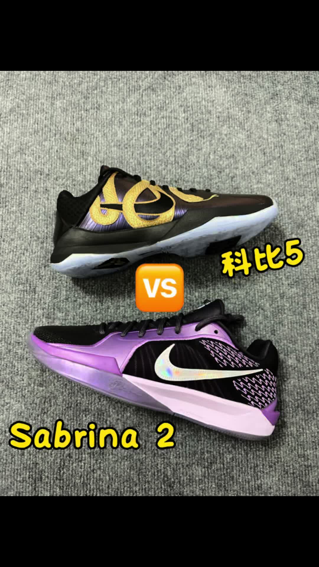 实战球鞋对比！科比5对比Sabrina2