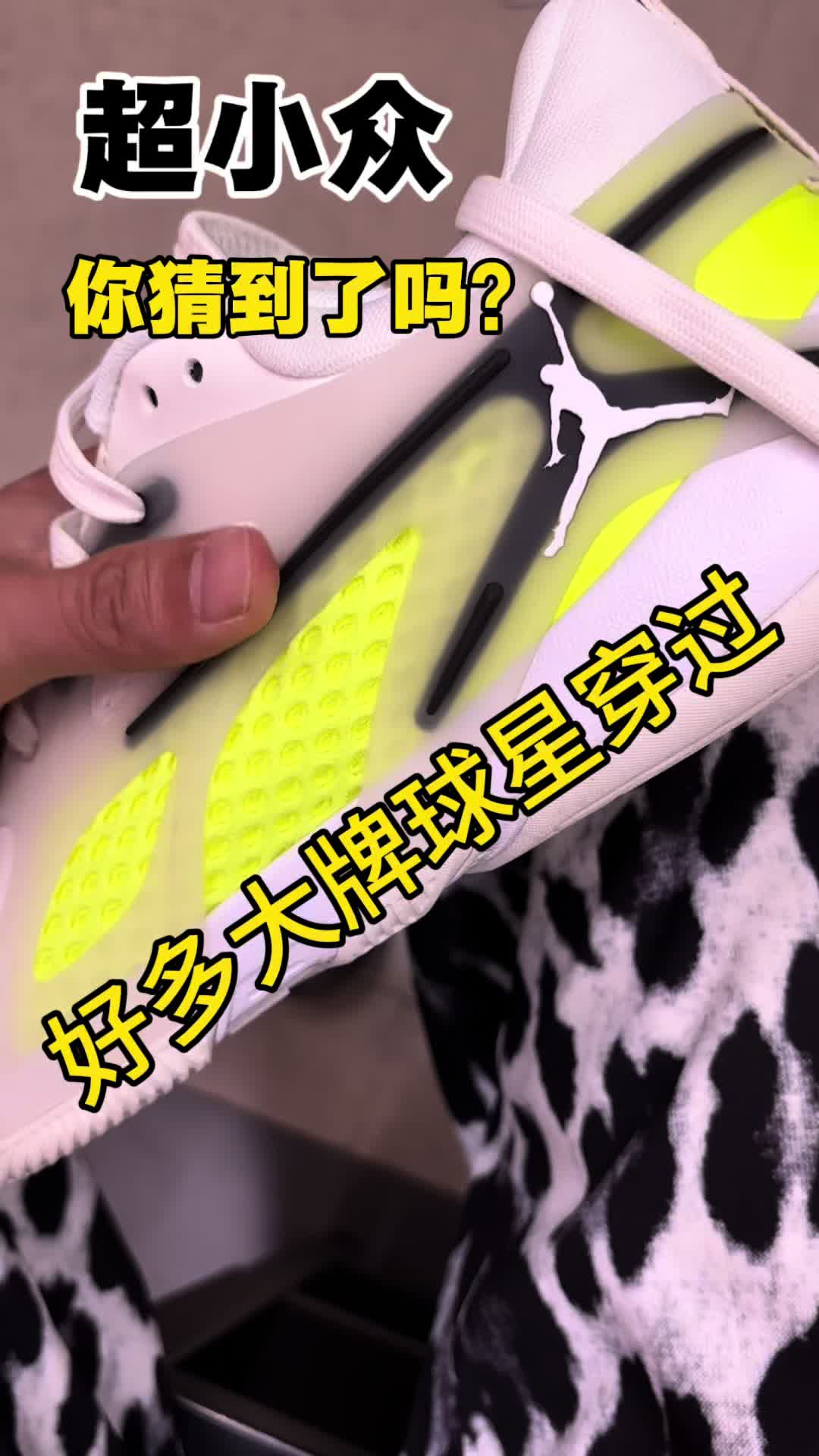 超小众jordan实战鞋？你猜到了吗？