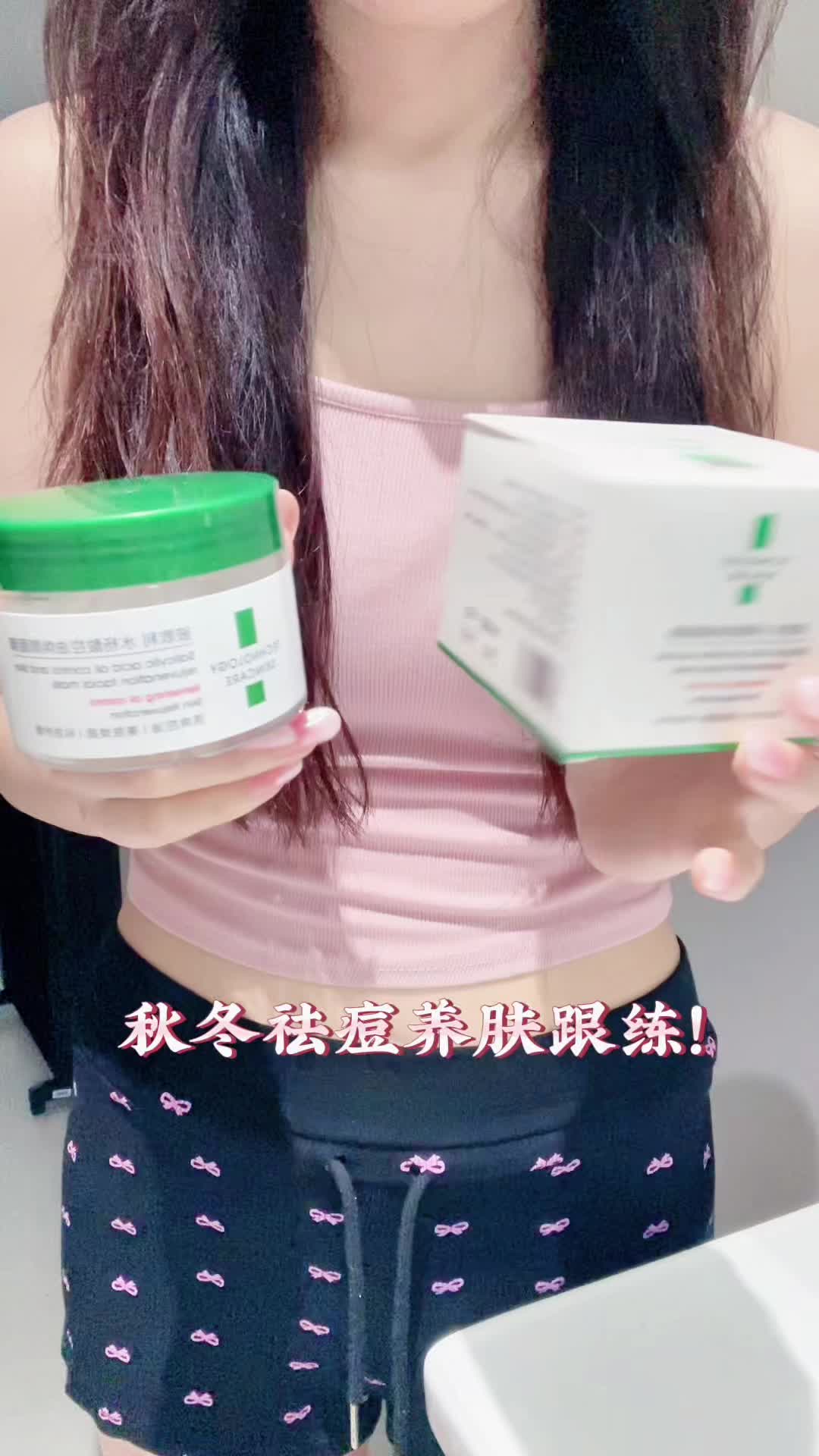 秋冬祛痘养肤跟练！🧖🏻‍♀️💗🌸