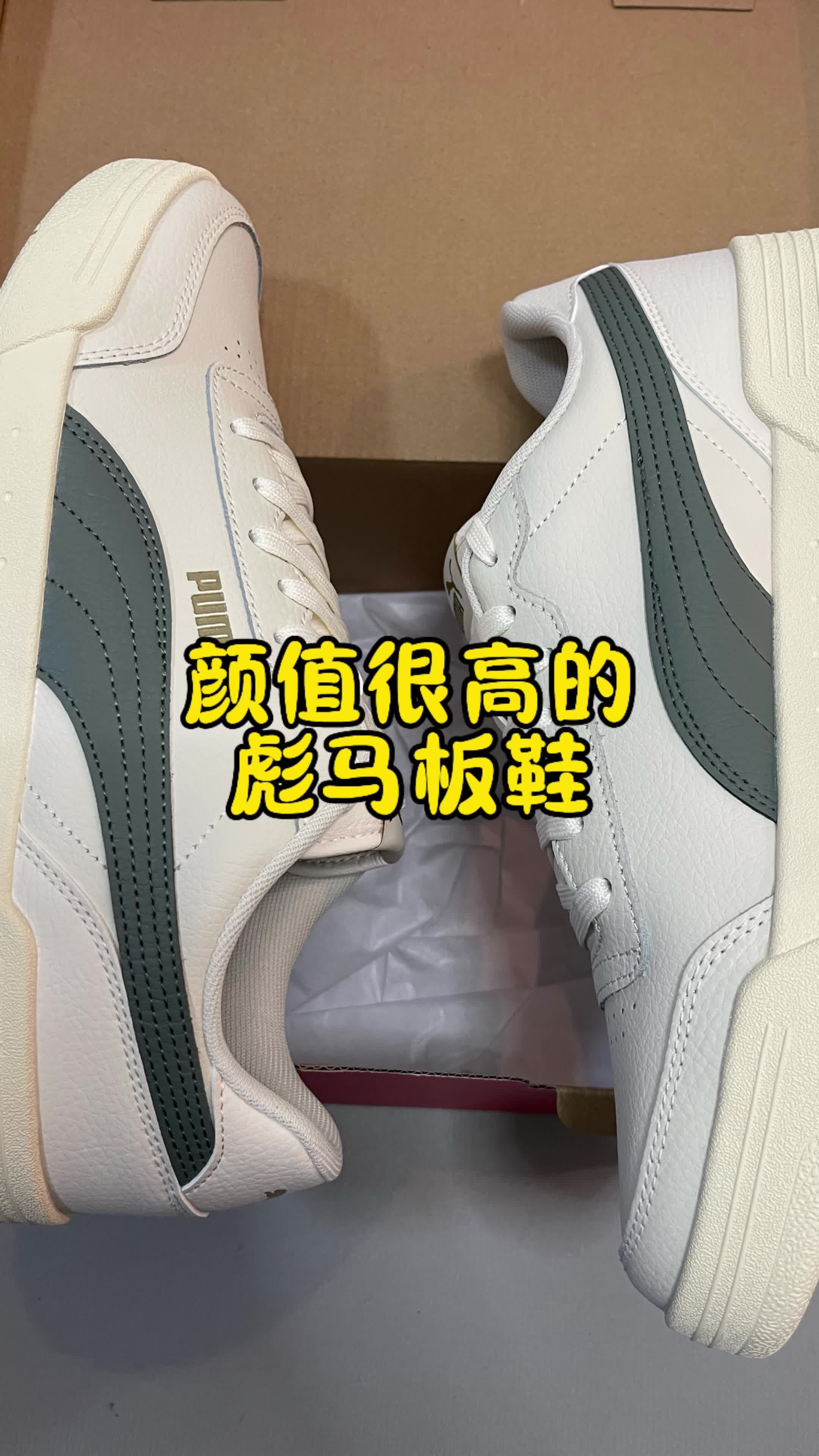 今日推荐彪马宝藏彪马‼️