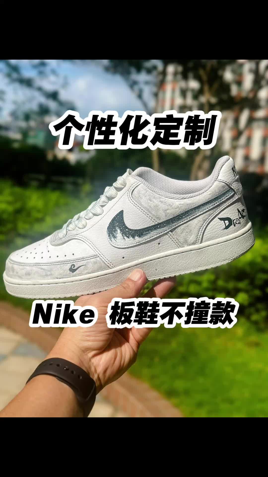 拒绝撞款的Nike板鞋