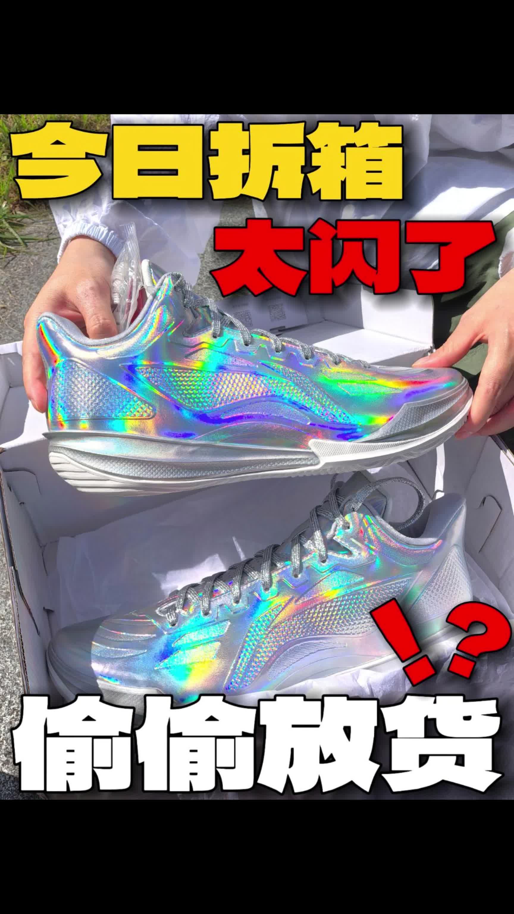 太闪了❗真的太闪了❗