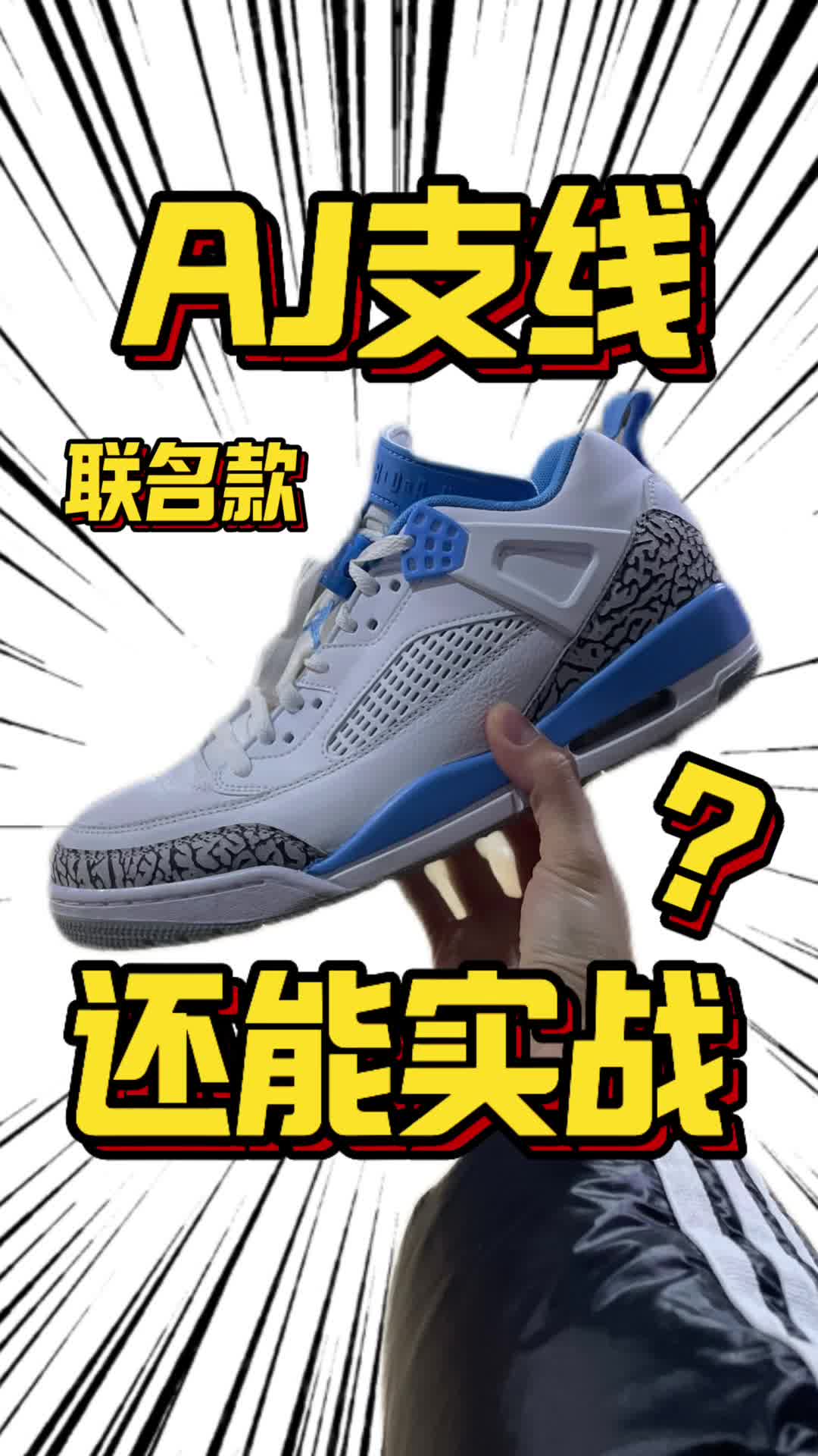 打球穿搭兼顾