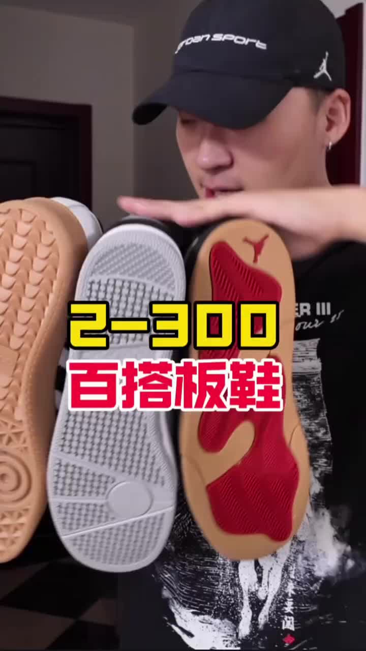 低至200呗搭鞋子！！