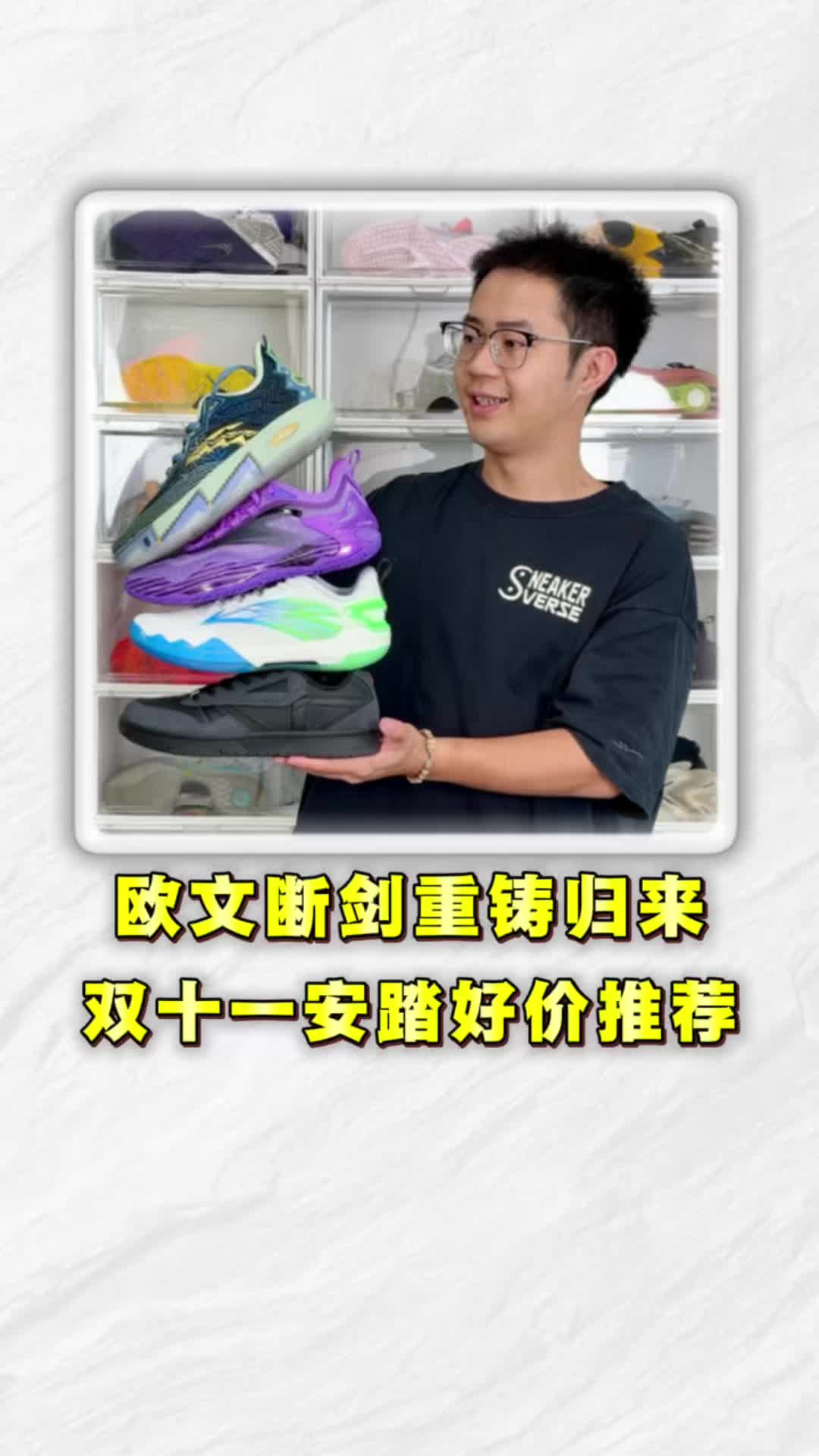 双十一安踏好价球鞋推荐❗欧文断剑重铸归来穿的居然是...