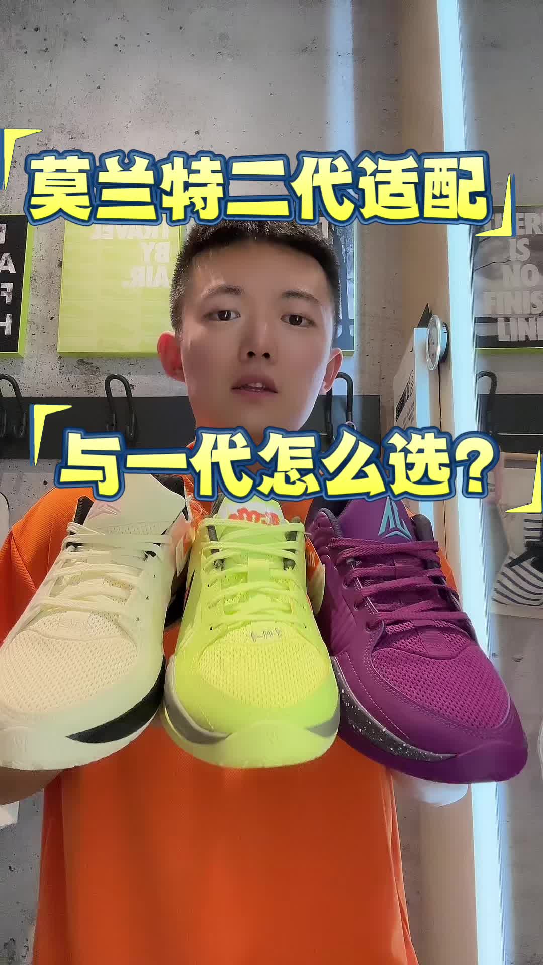 莫兰特二代和一代怎么选？