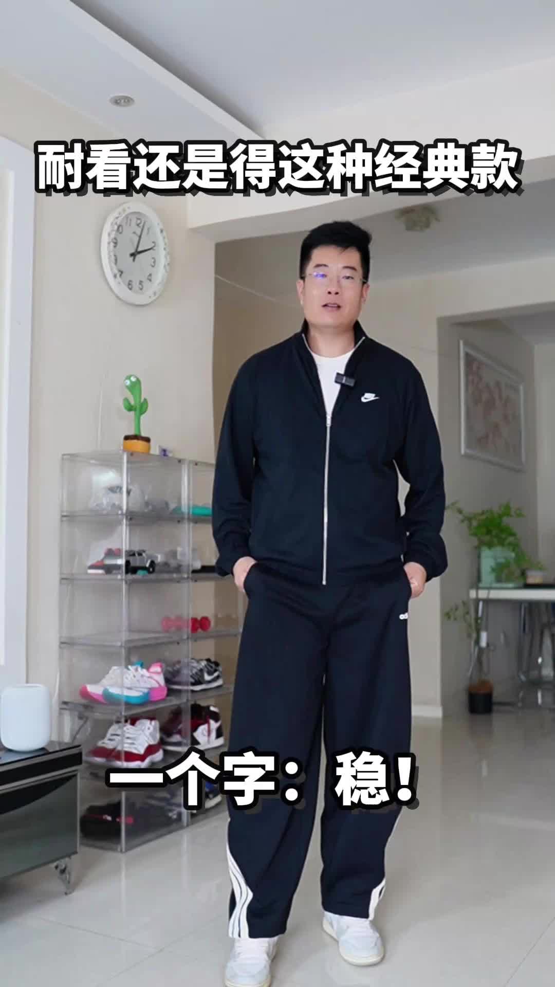 秋季出游皮肤一键切换🧥，阿迪耐克的衣服还是稳
