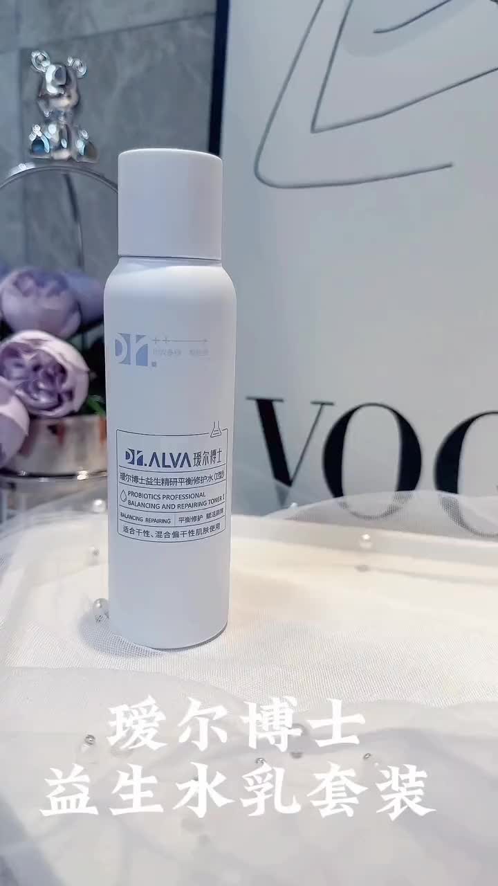 瑷尔博士益生水乳套装水乳修护补水保湿屏障套餐