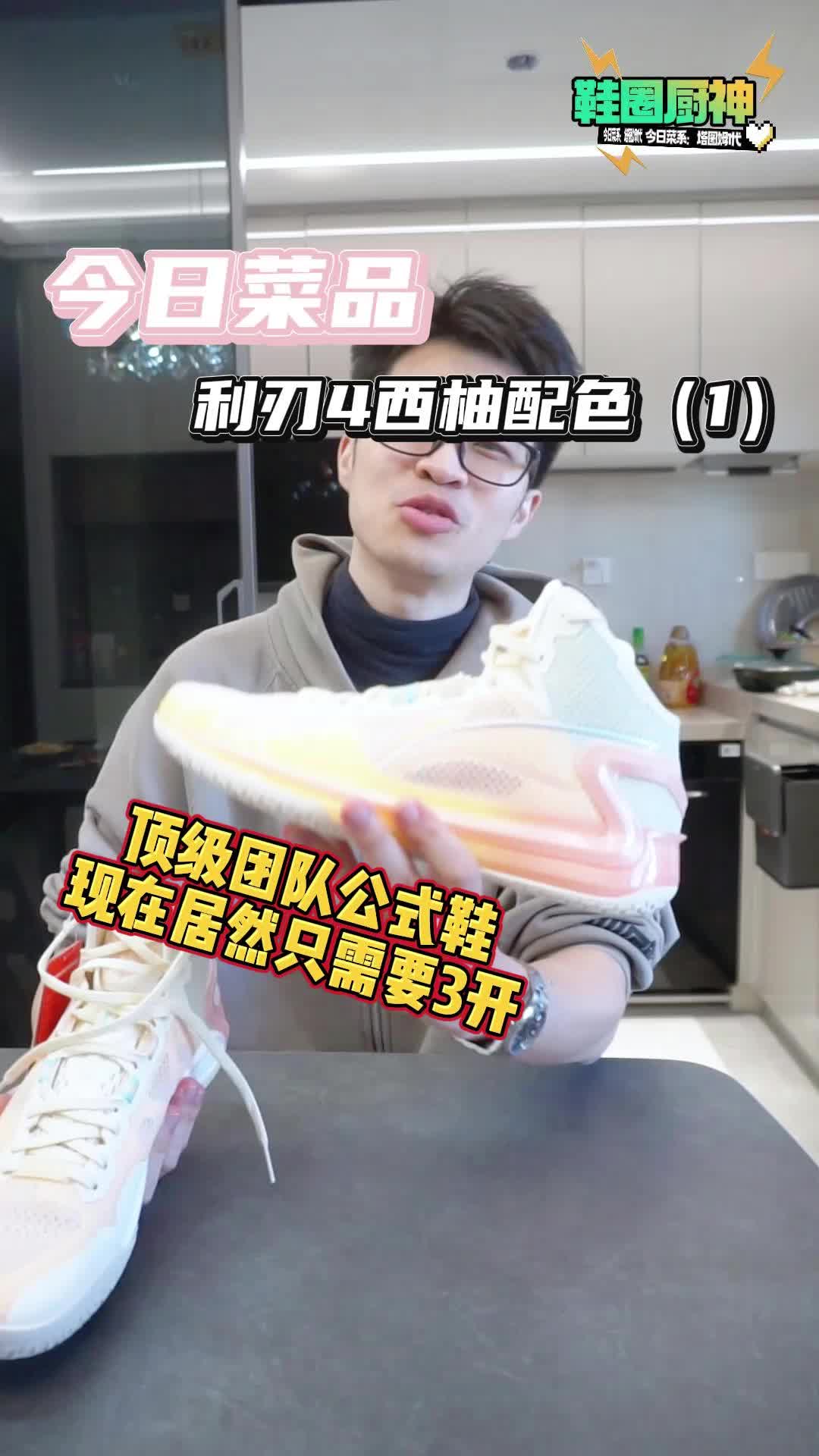 为什么选择复购利刃4，它3开了！！