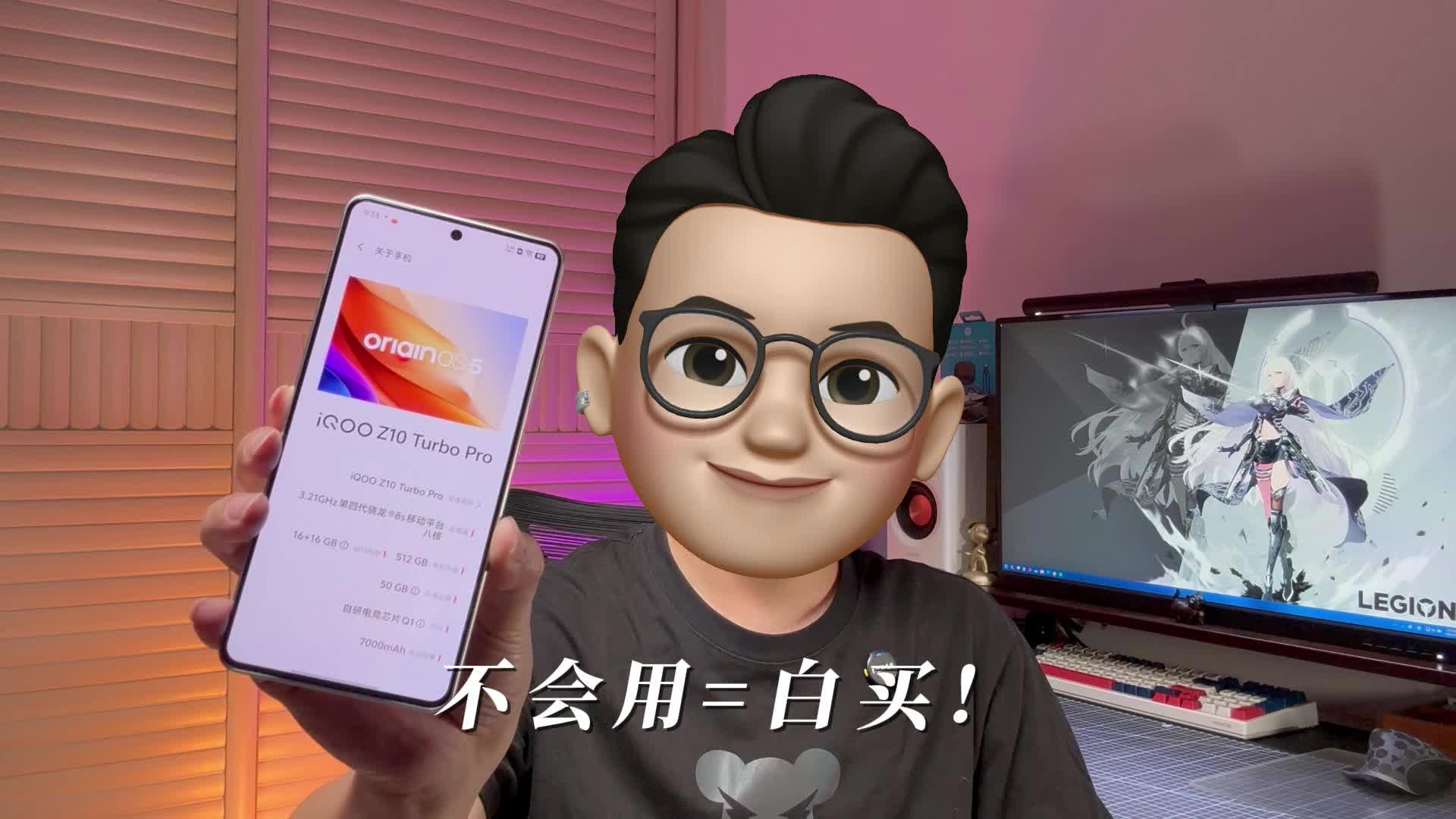 iQOO Z10系列超好用的原子岛，不会用=白买！
