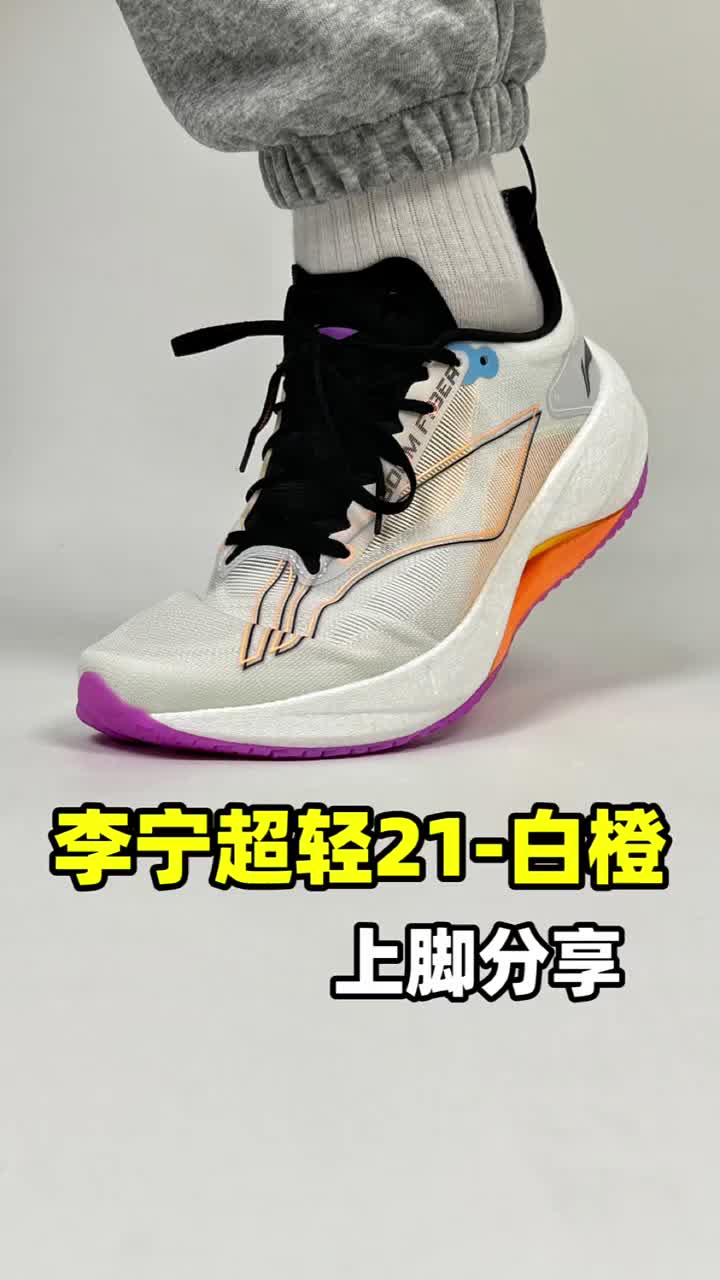 超轻21