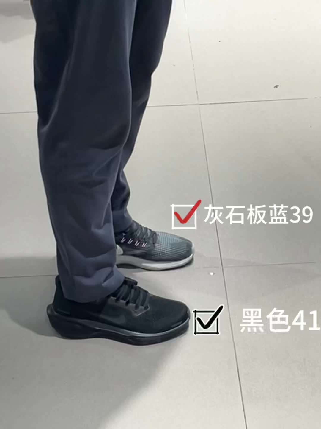 黑色飞马41🆚灰石板蓝飞马39