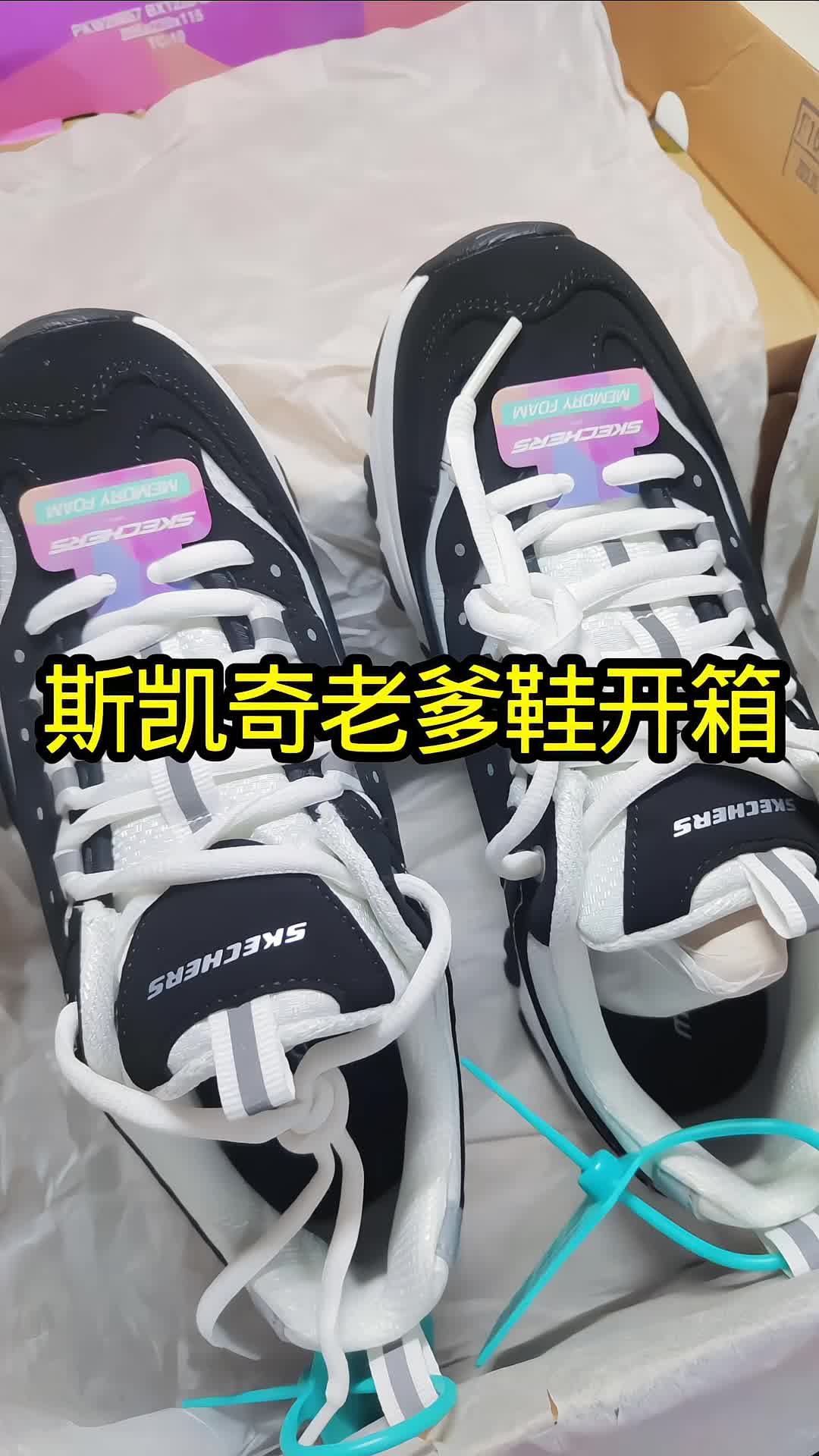 运动爱好者就选斯凯奇这双老爹鞋