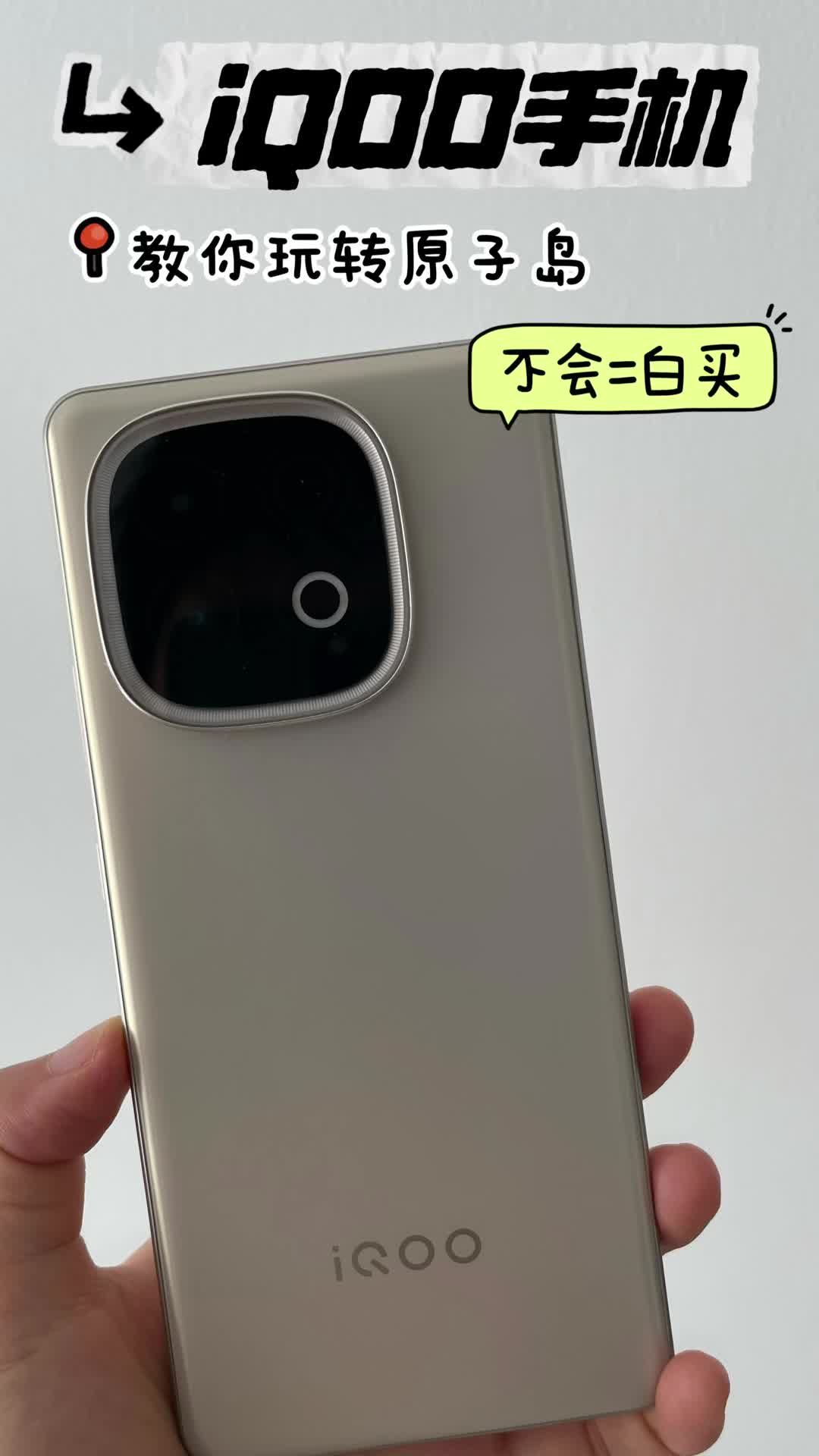 iQOO/vivo用户必会的原子岛功能，不会=白买