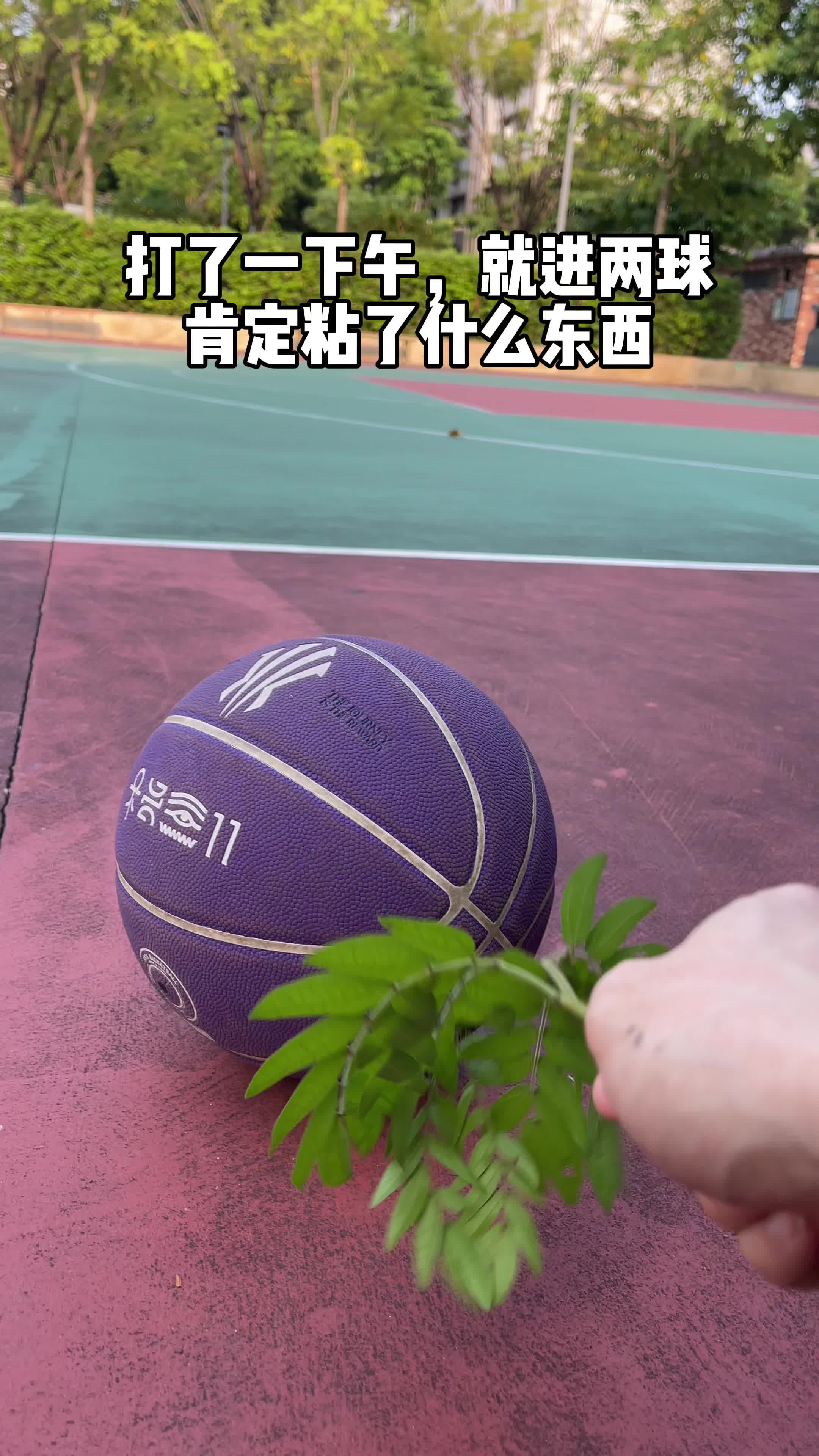打了一下午…就进两球