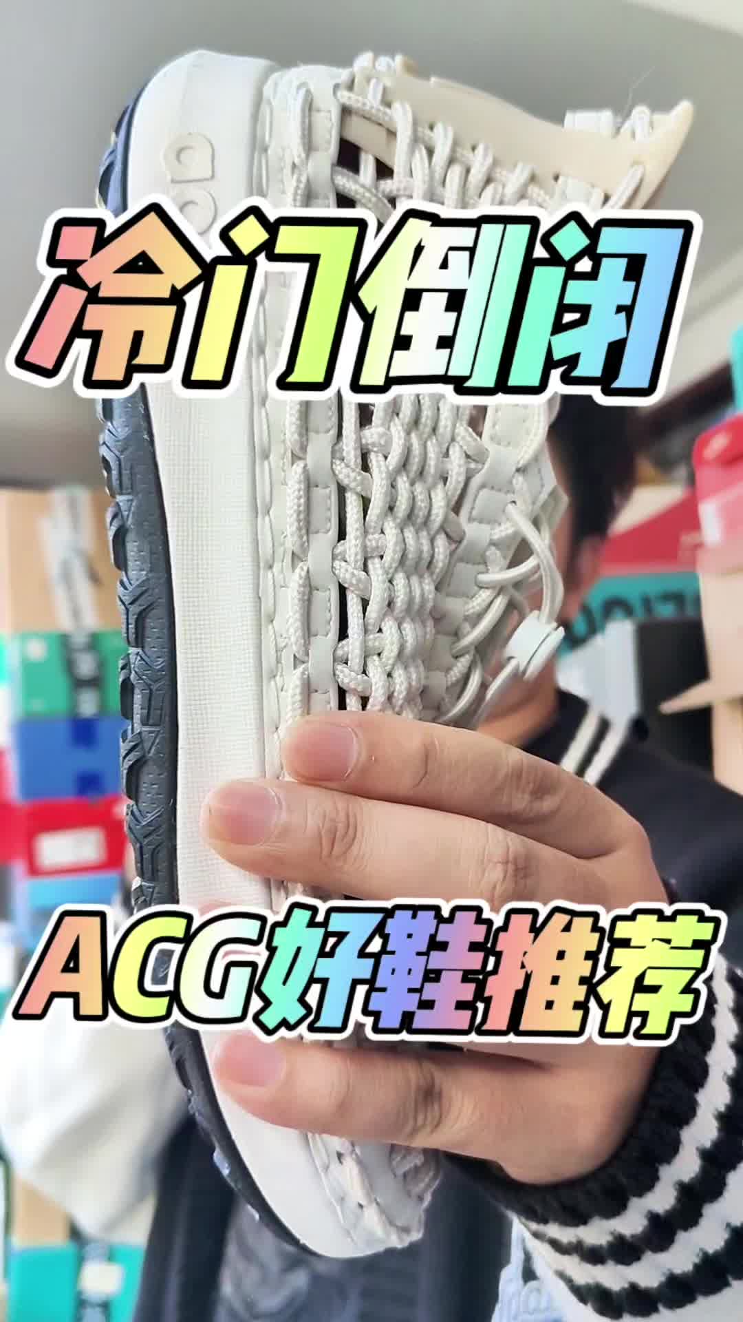 2开捡漏NIKE ACG编织潮流鞋款真的丑吗？