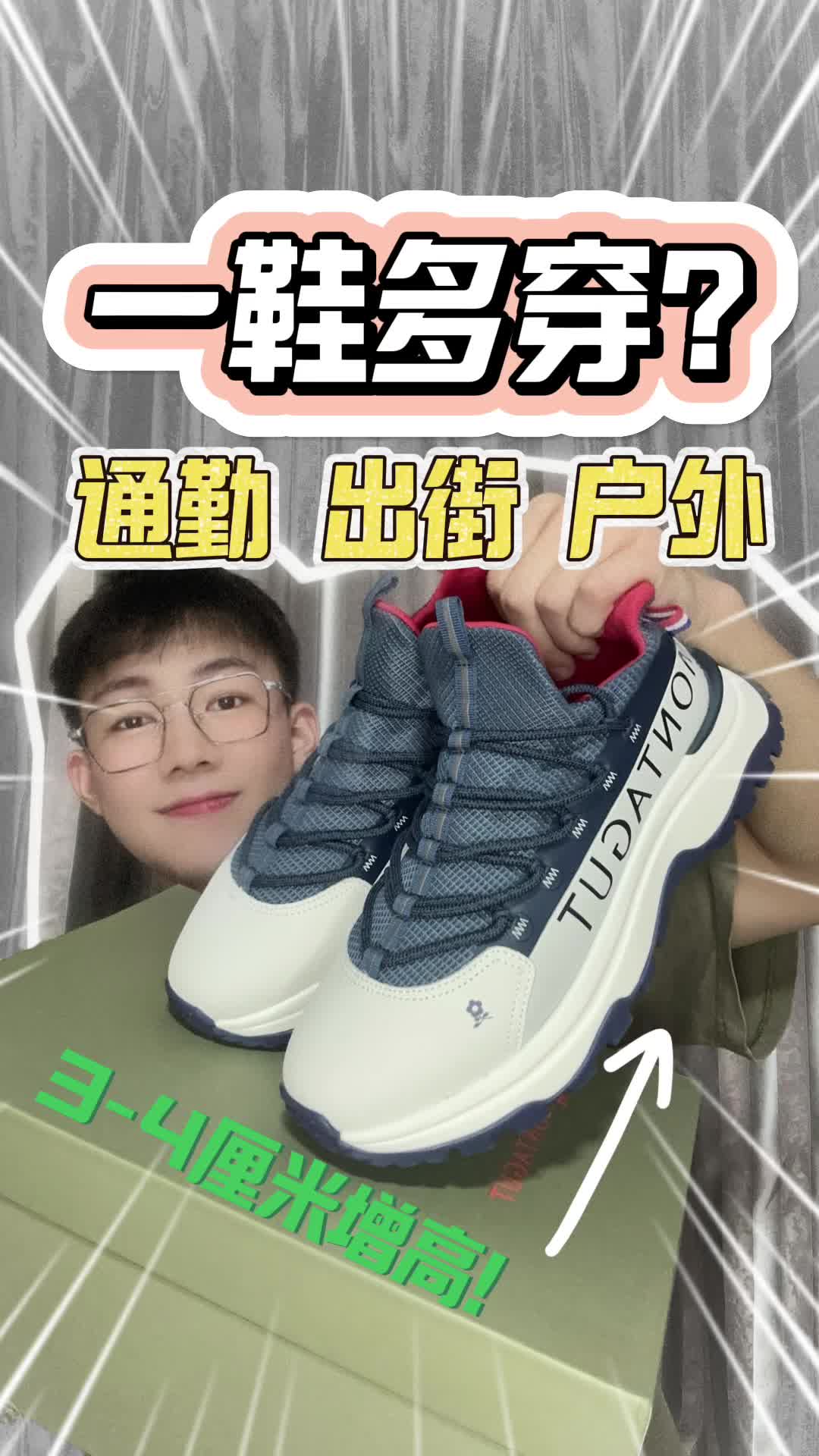 一鞋多穿‼️通勤！出街！户外！