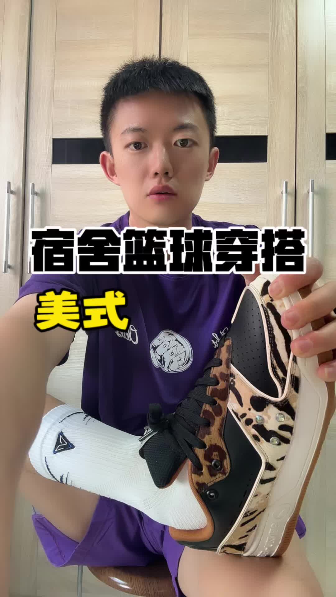 宿舍篮球穿搭美式感十足