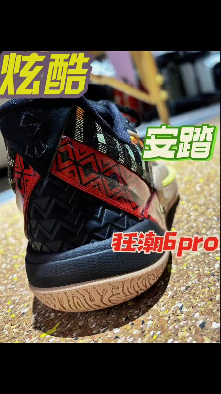 狂潮6pro！真的细节好多！好看！