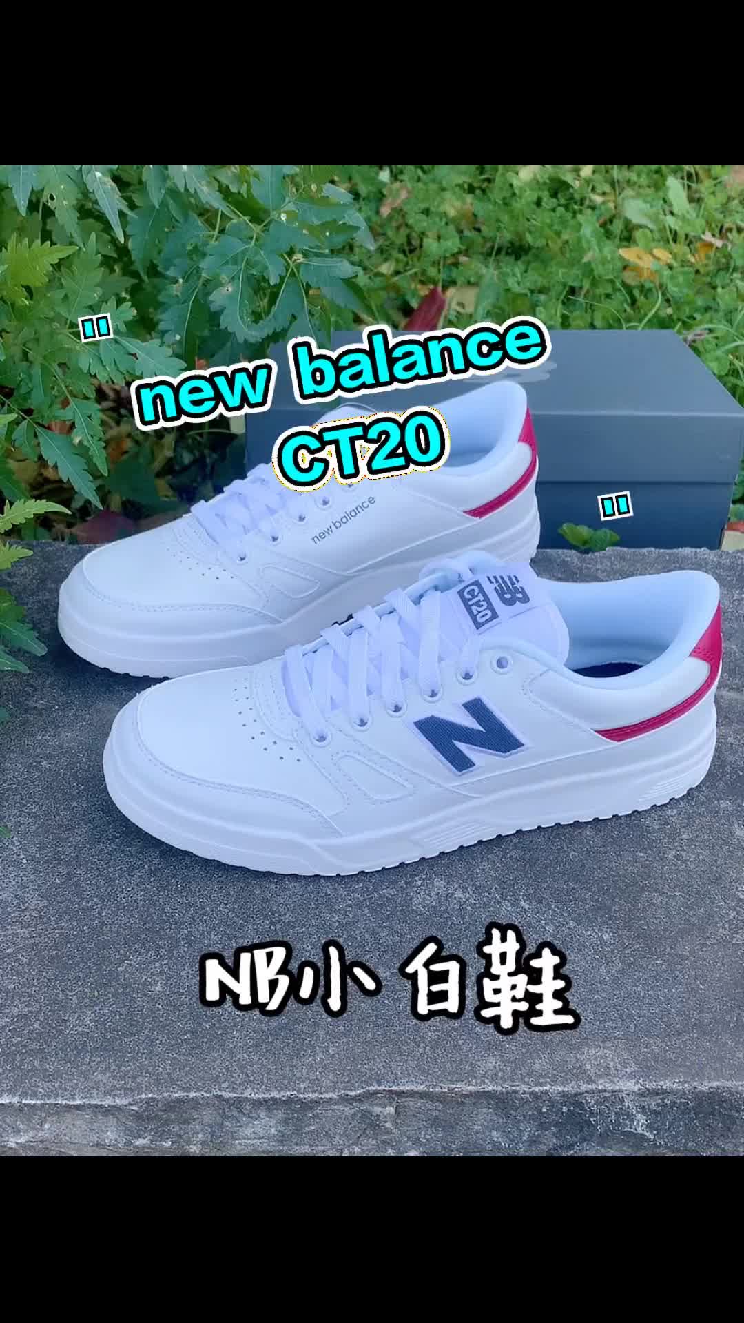 NB Ct20平价复古休闲小白鞋