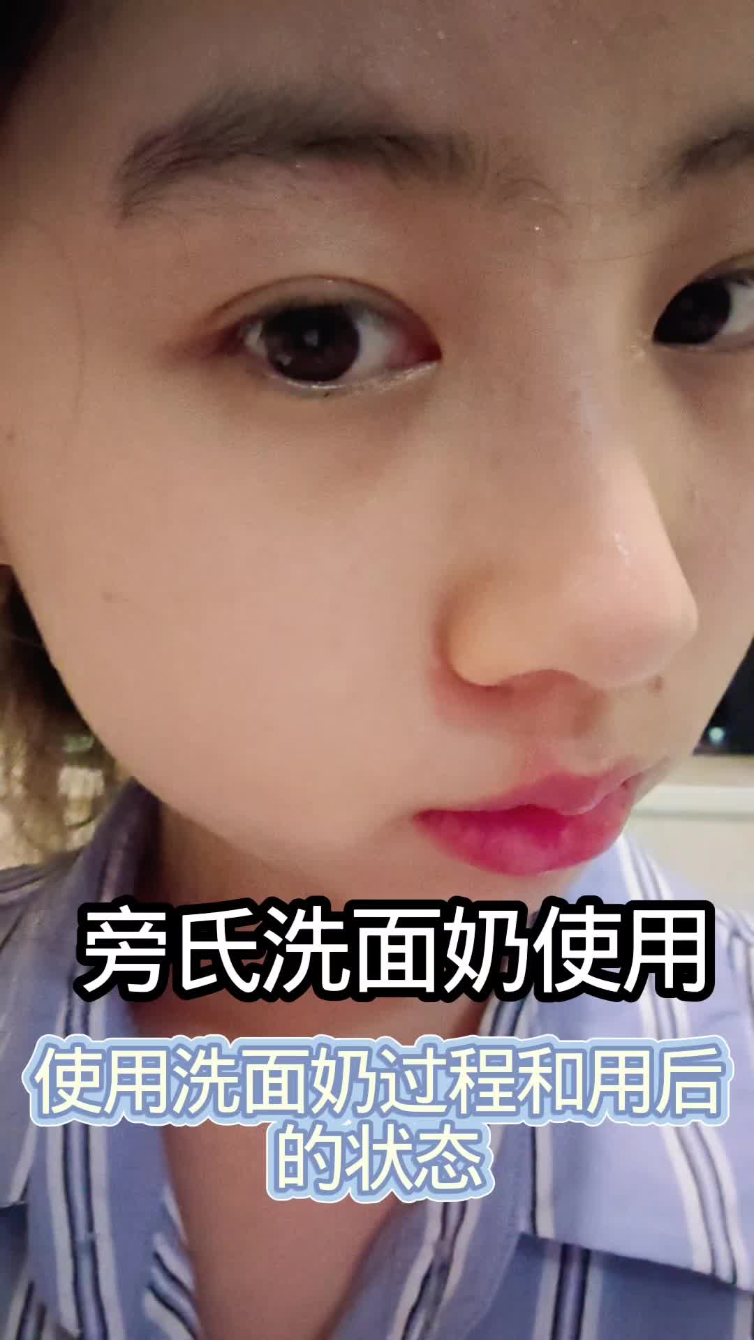 旁氏洗面奶怎么样呀