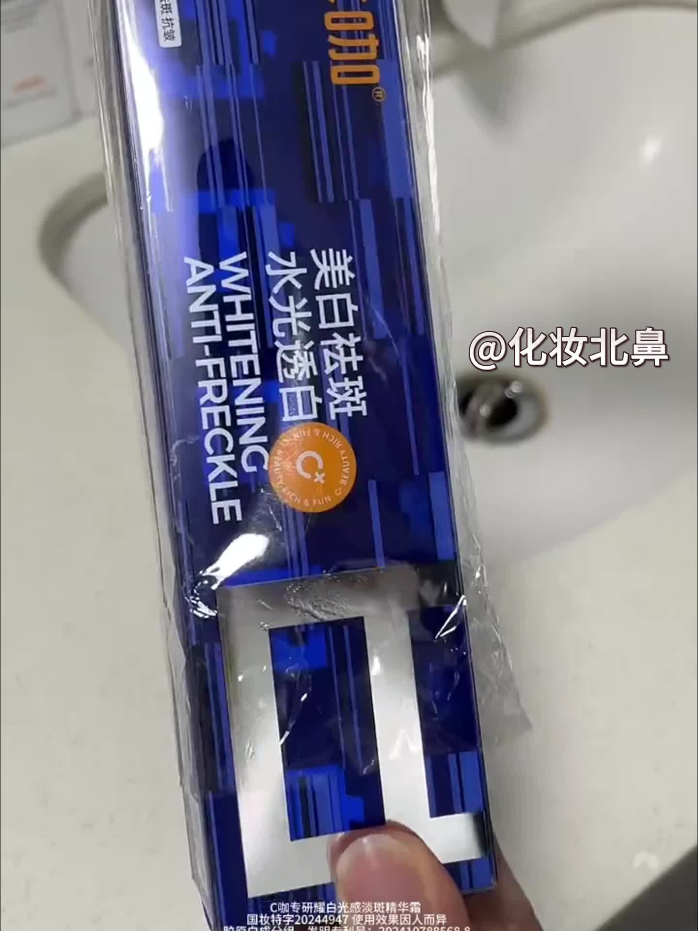 C咖美白罐｜百元级“抛光罐”，黄皮素颜也