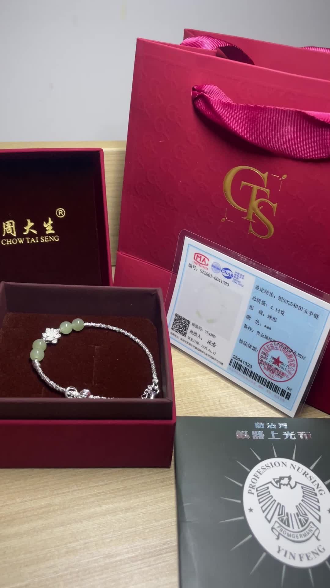 手链之一眼心动篇💗