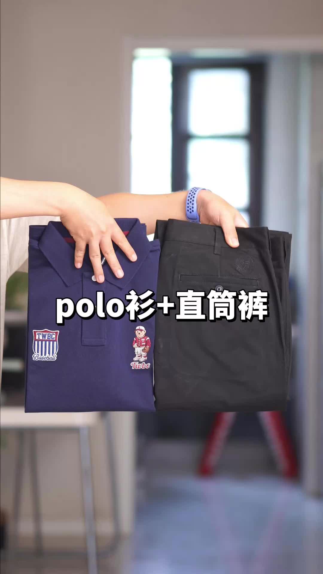 cleanfit男生一定要试试这种Polo